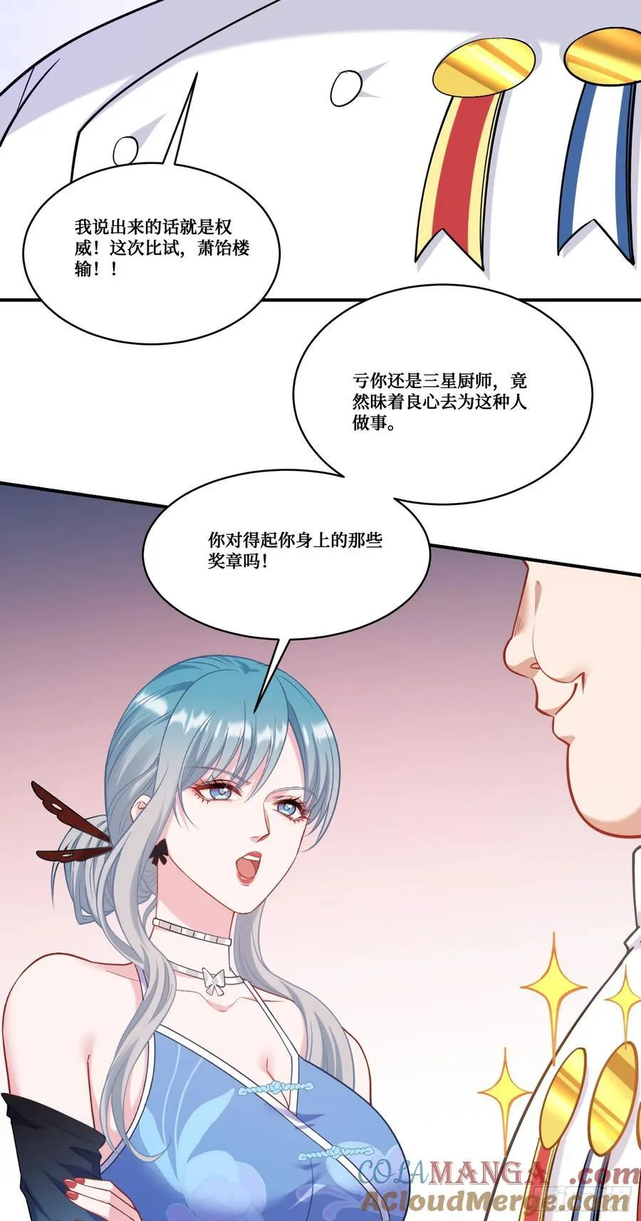 第173话：好吃到飞起~ 第16页