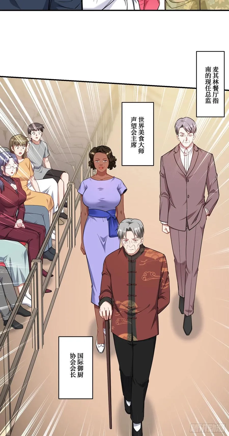 第173话：好吃到飞起~ 第20页