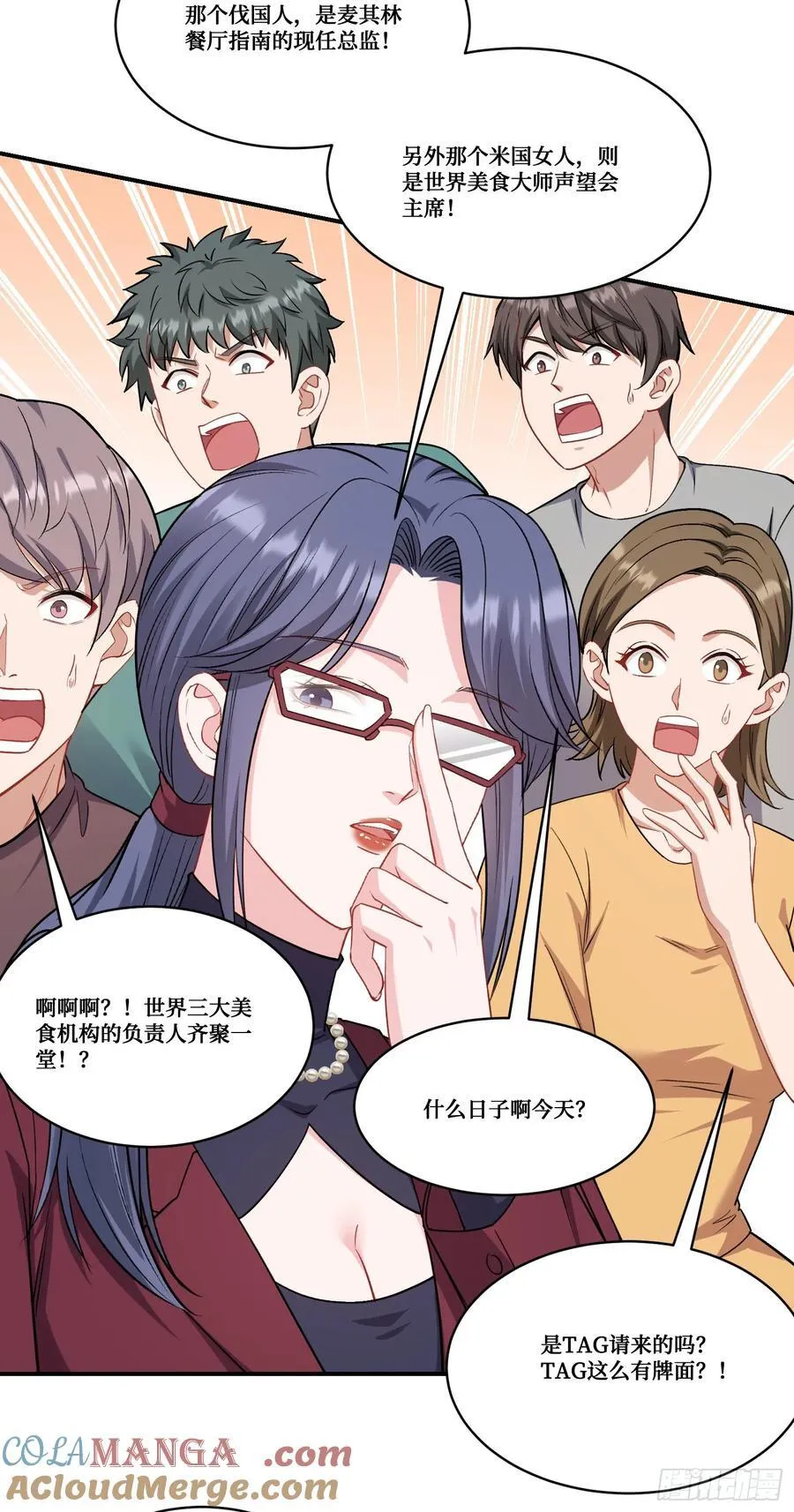第173话：好吃到飞起~ 第22页