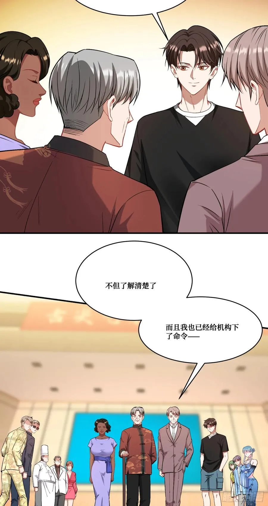 第173话：好吃到飞起~ 第26页