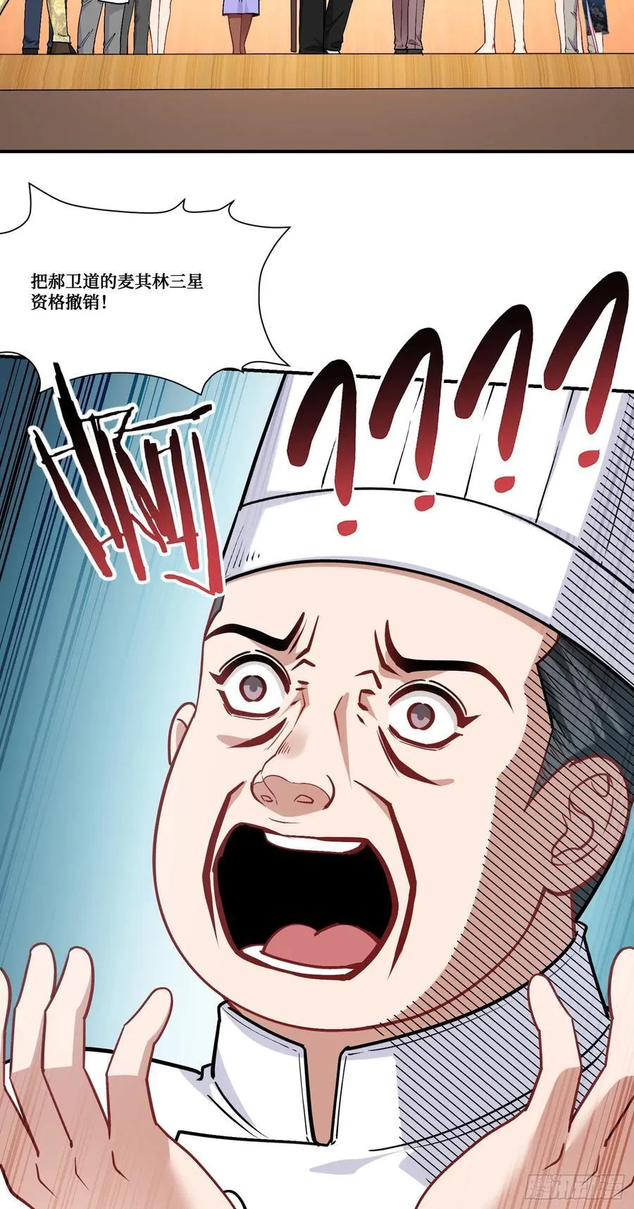 第173话：好吃到飞起~ 第27页