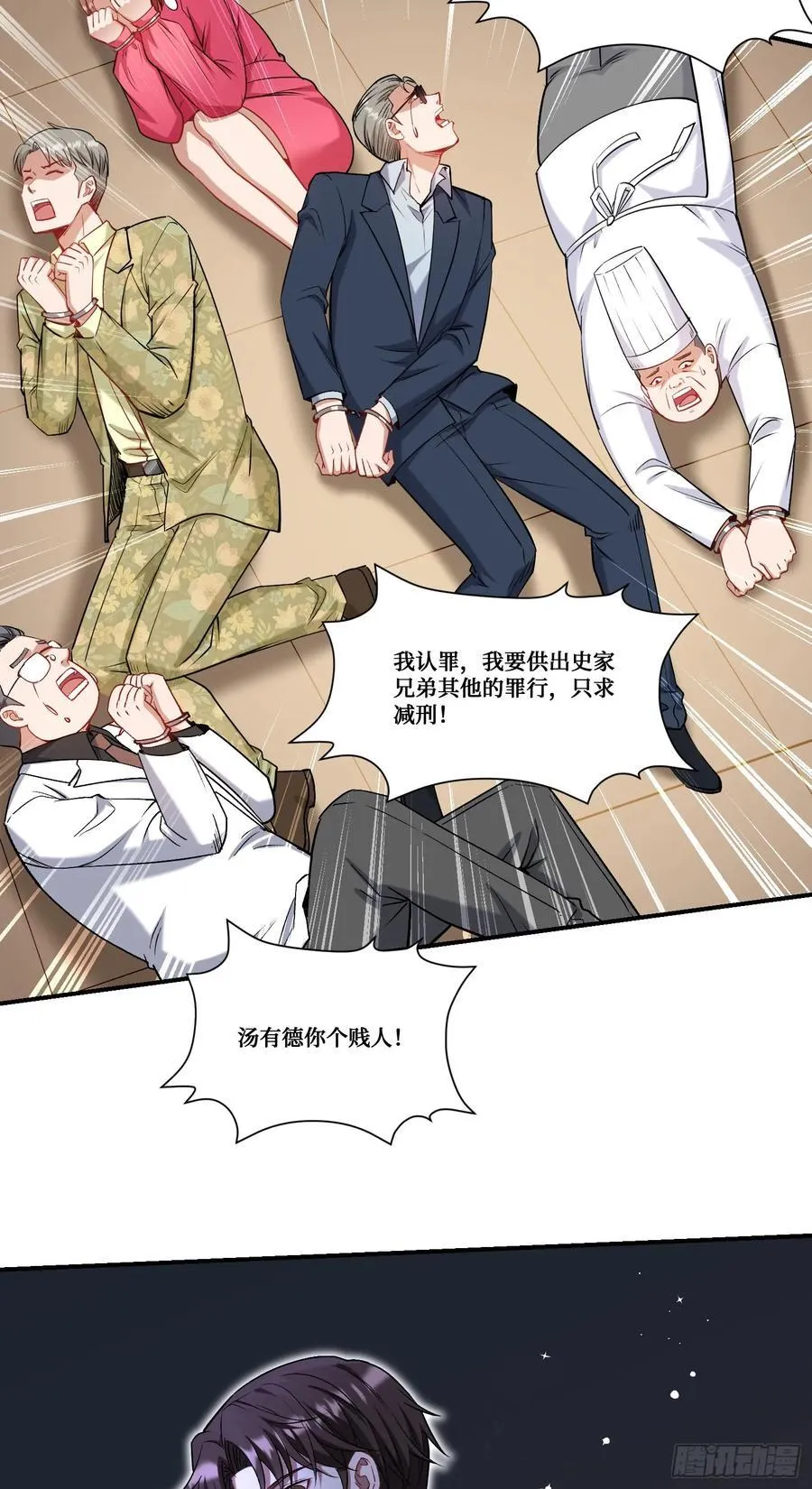 第173话：好吃到飞起~ 第36页