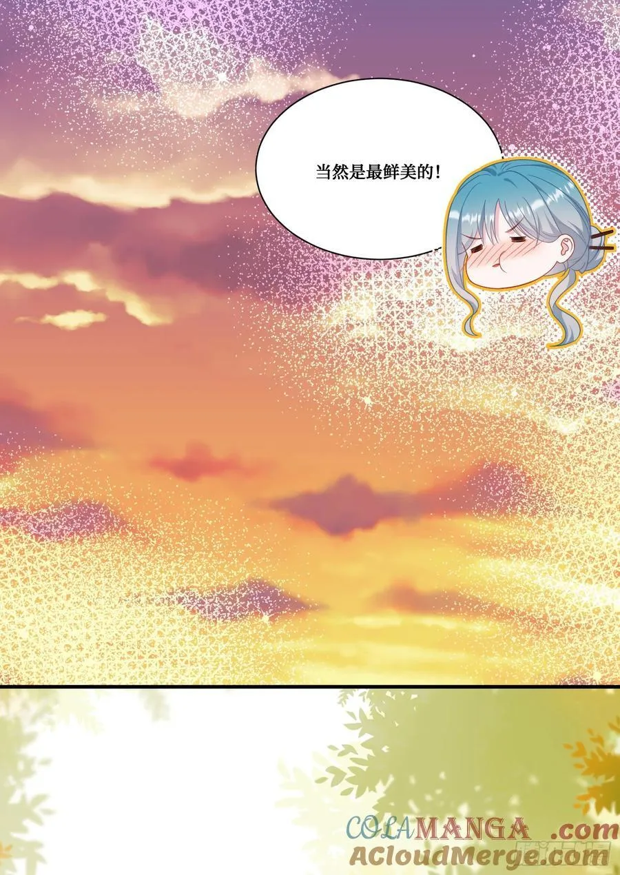 第173话：好吃到飞起~ 第43页