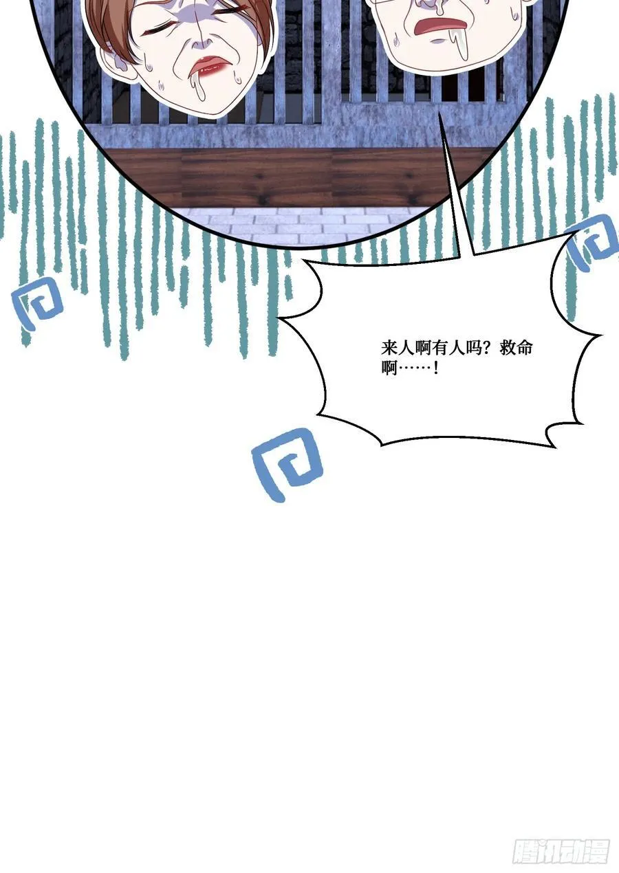第173话：好吃到飞起~ 第45页