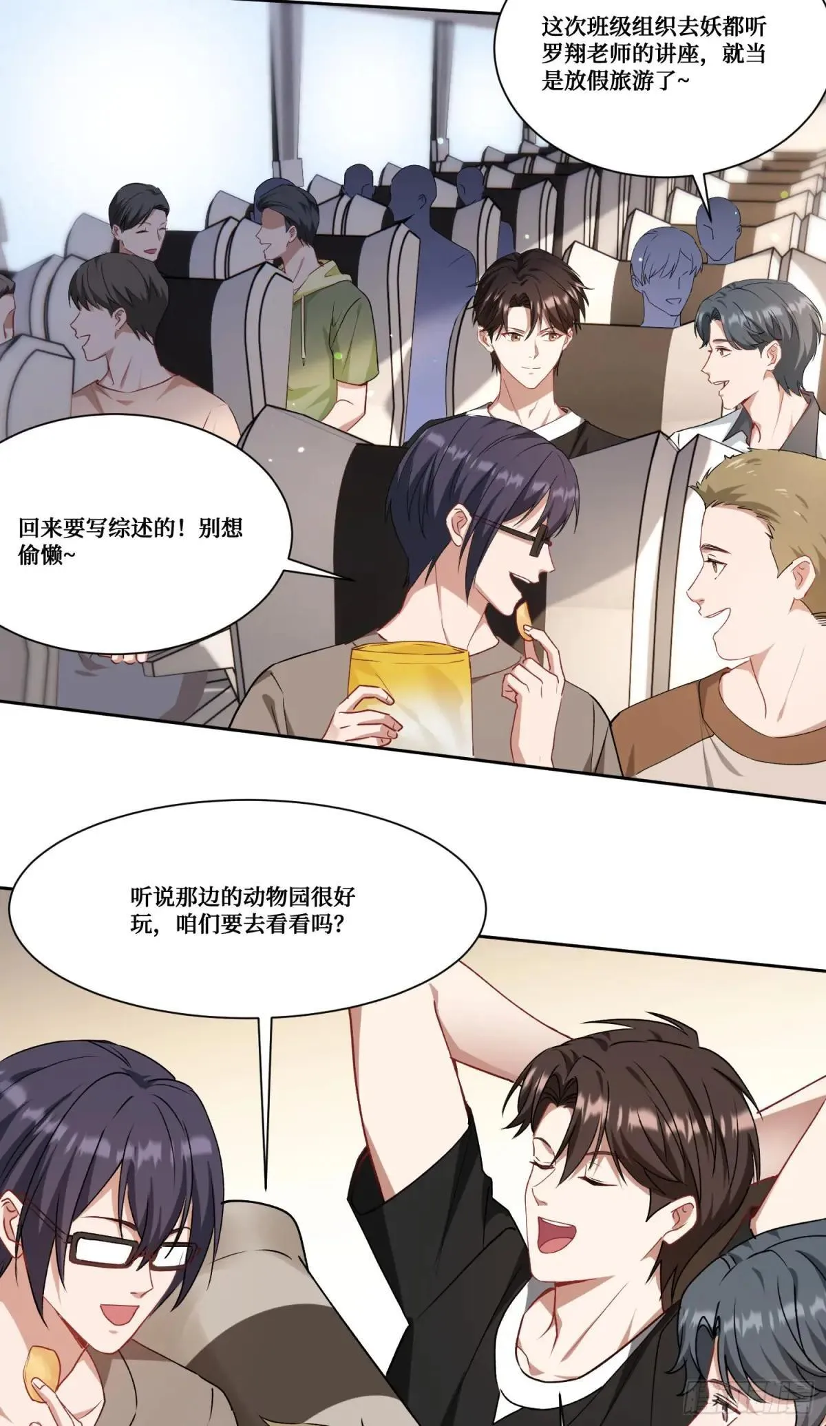 第174话：什么破车敢超我？ 第4页