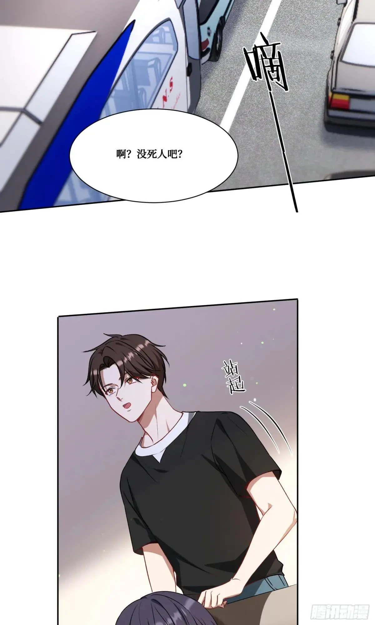 第174话：什么破车敢超我？ 第6页