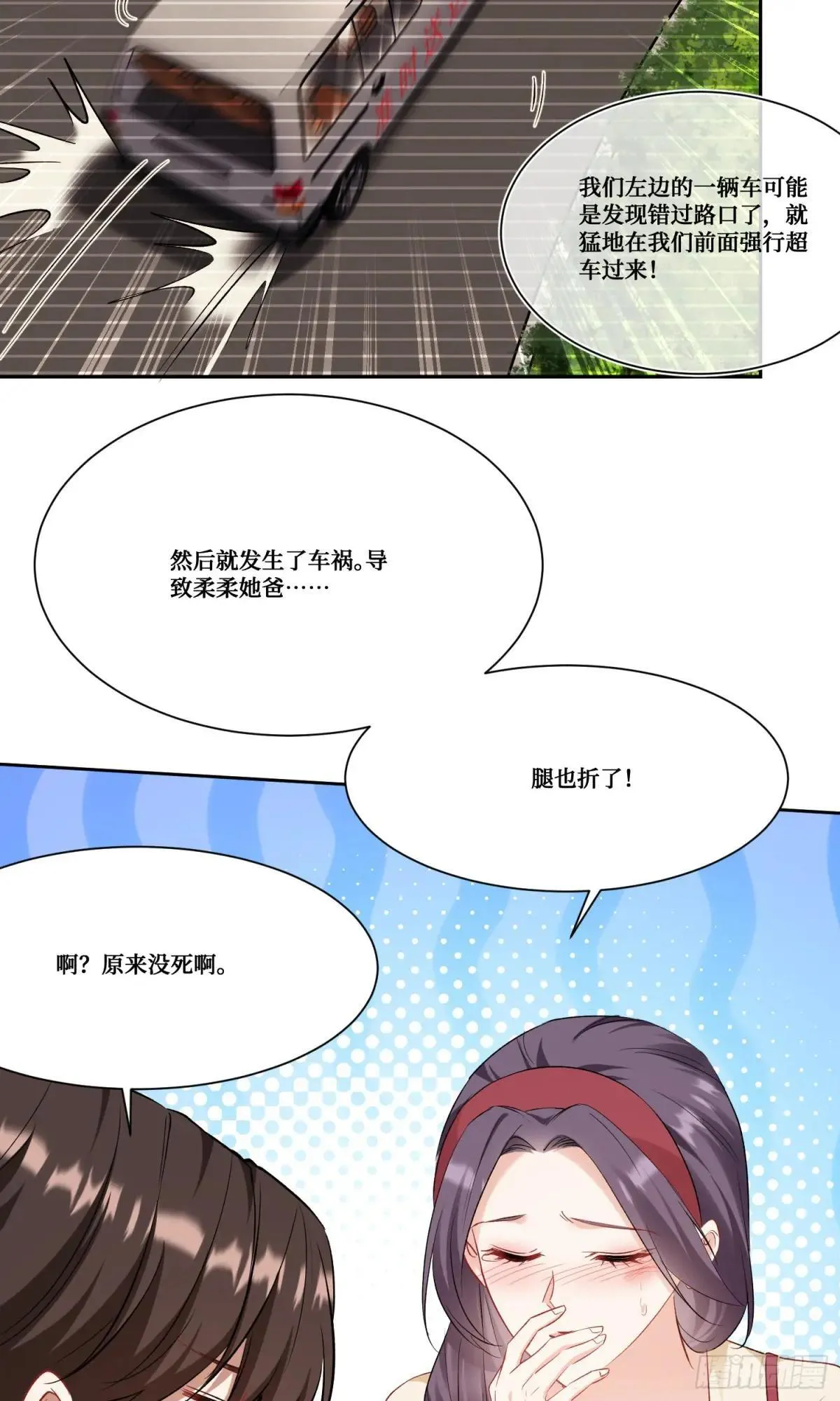 第174话：什么破车敢超我？ 第15页