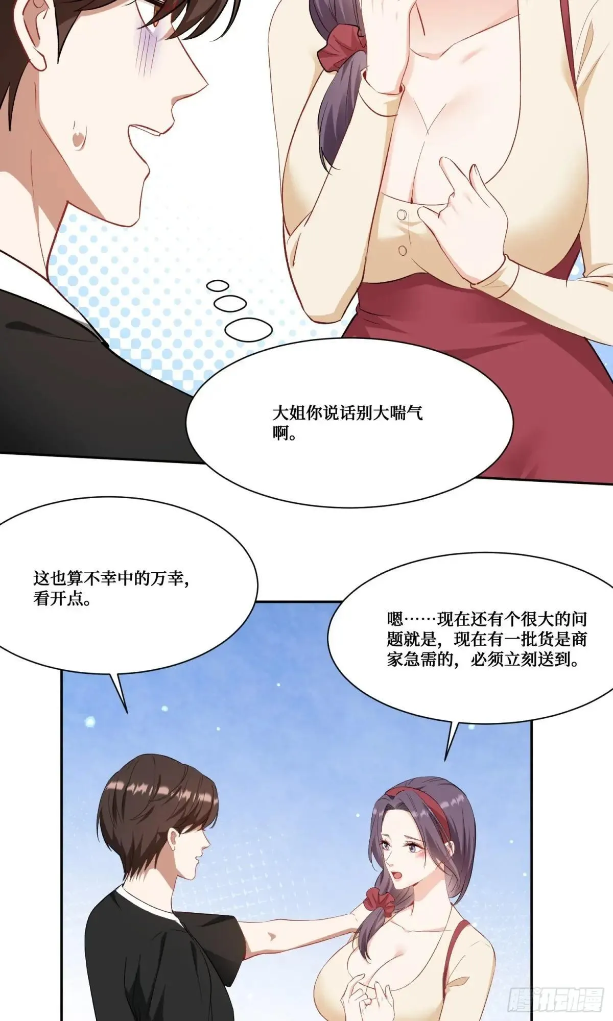 第174话：什么破车敢超我？ 第16页