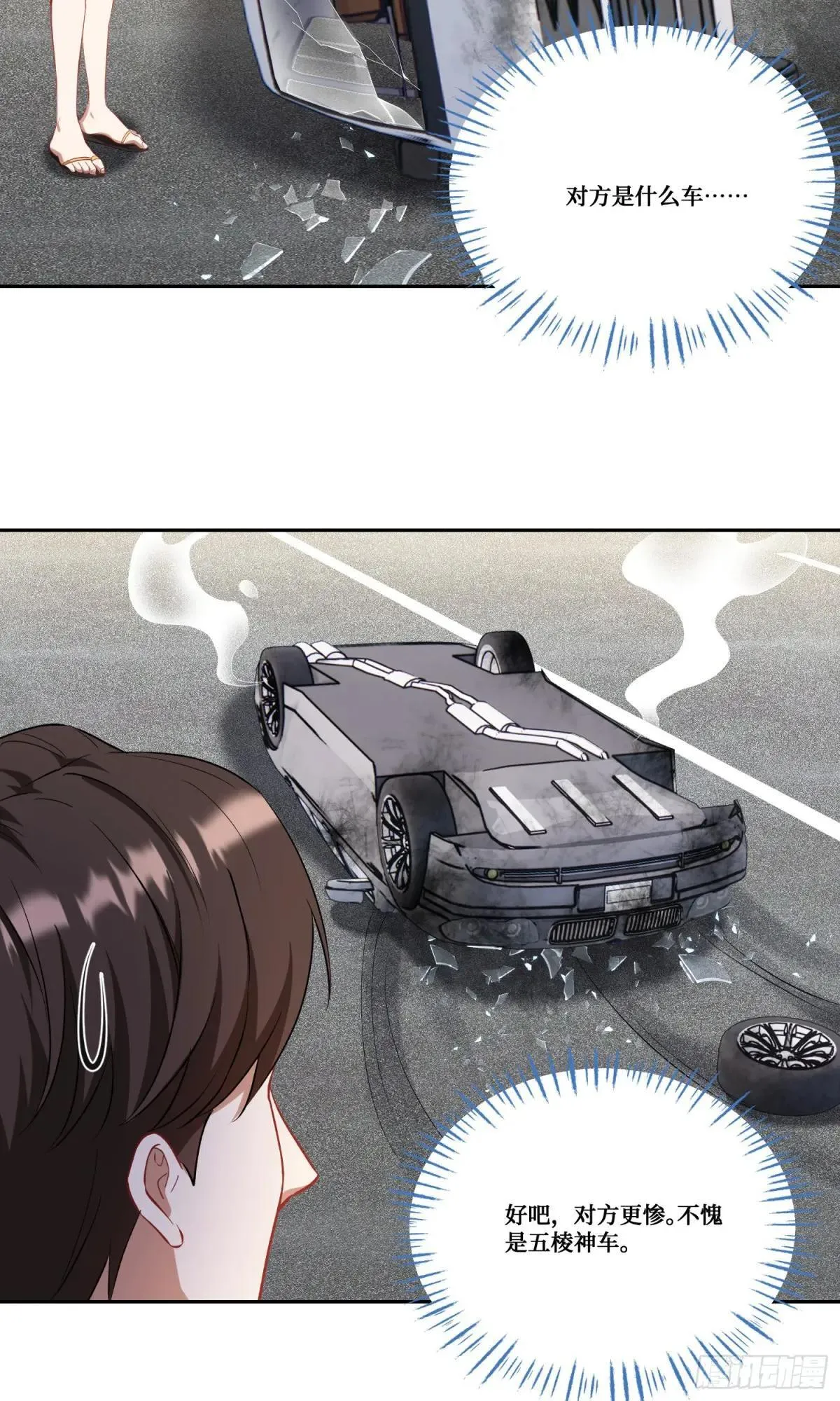 第174话：什么破车敢超我？ 第18页