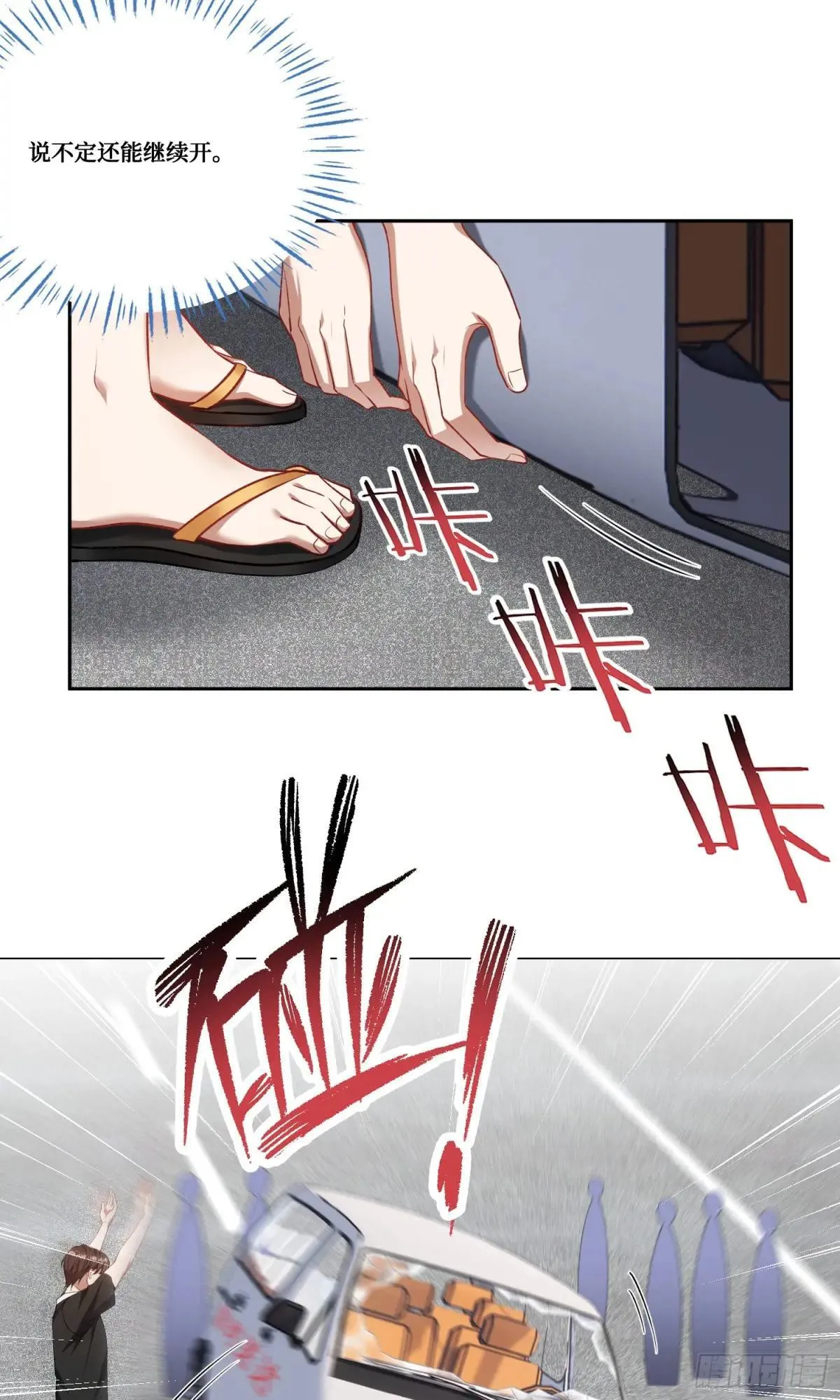 第174话：什么破车敢超我？ 第19页