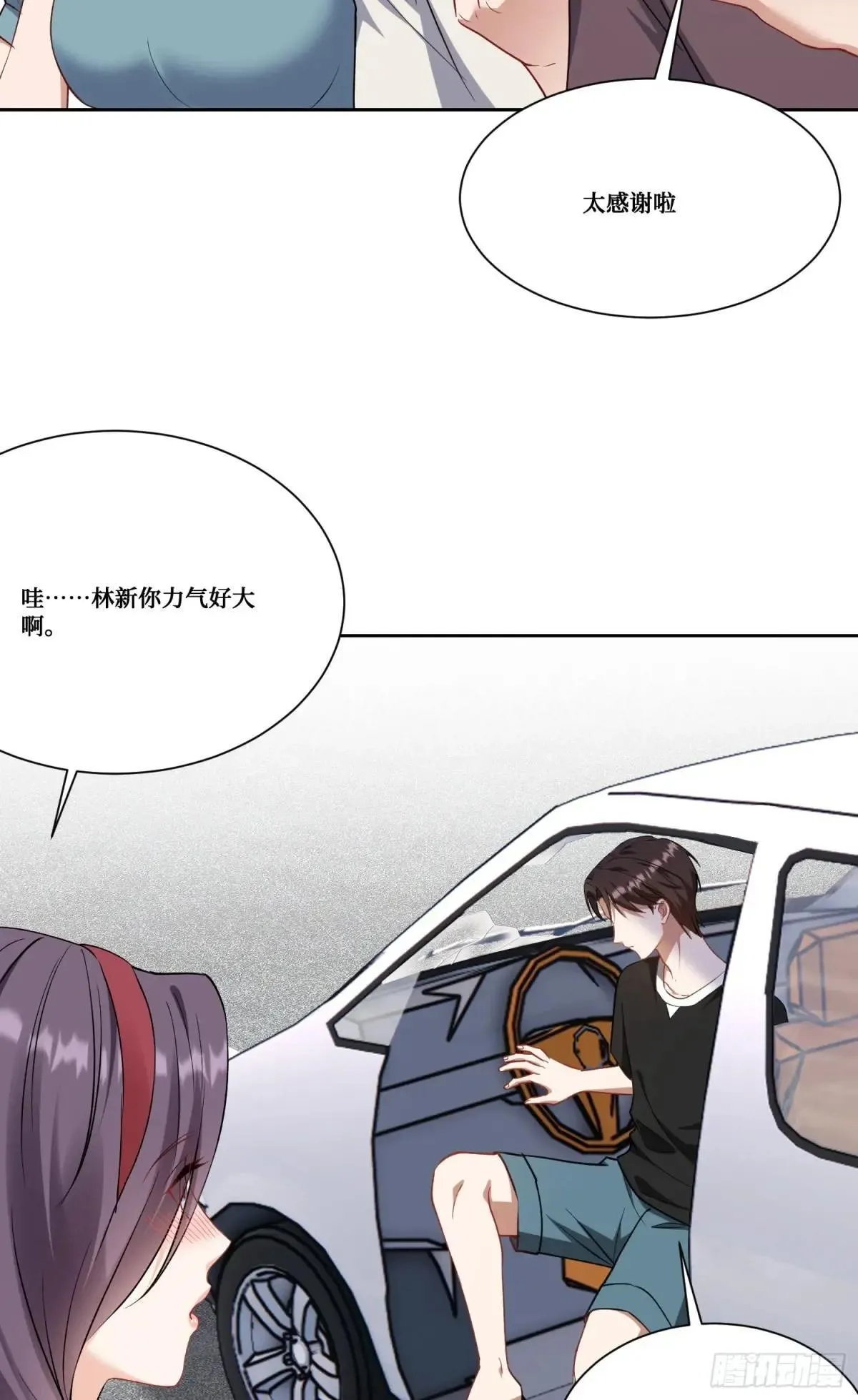 第174话：什么破车敢超我？ 第21页