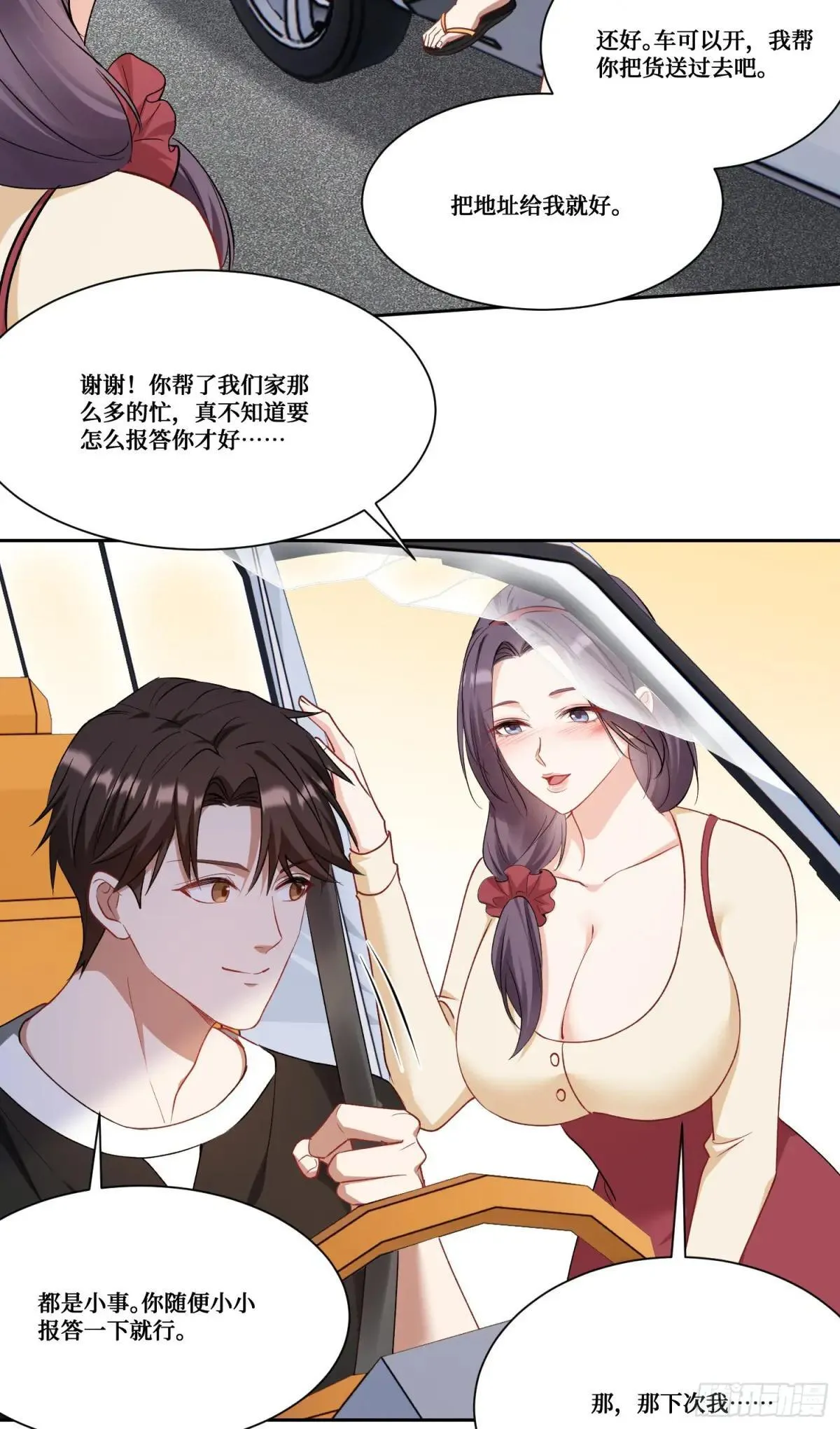 第174话：什么破车敢超我？ 第22页