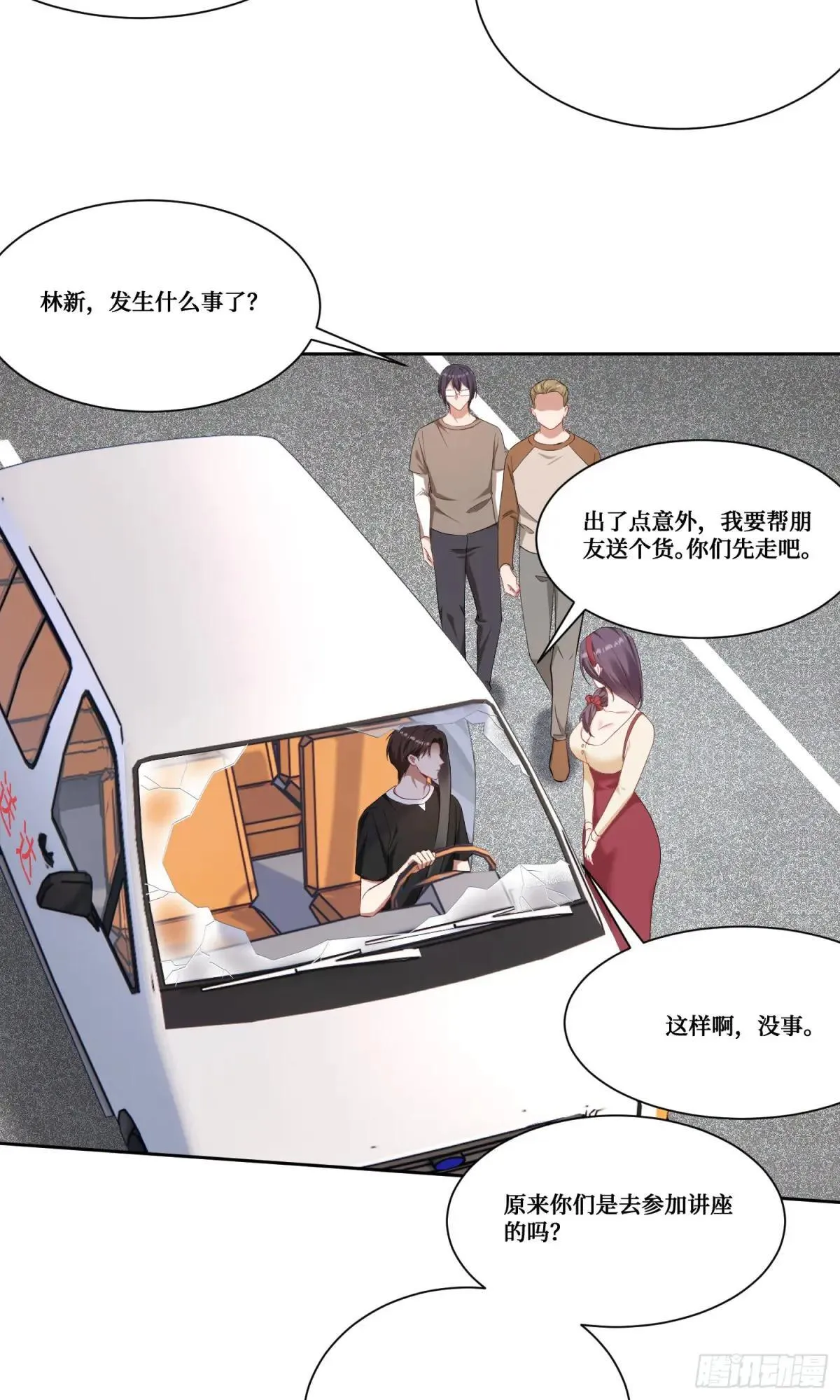 第174话：什么破车敢超我？ 第23页