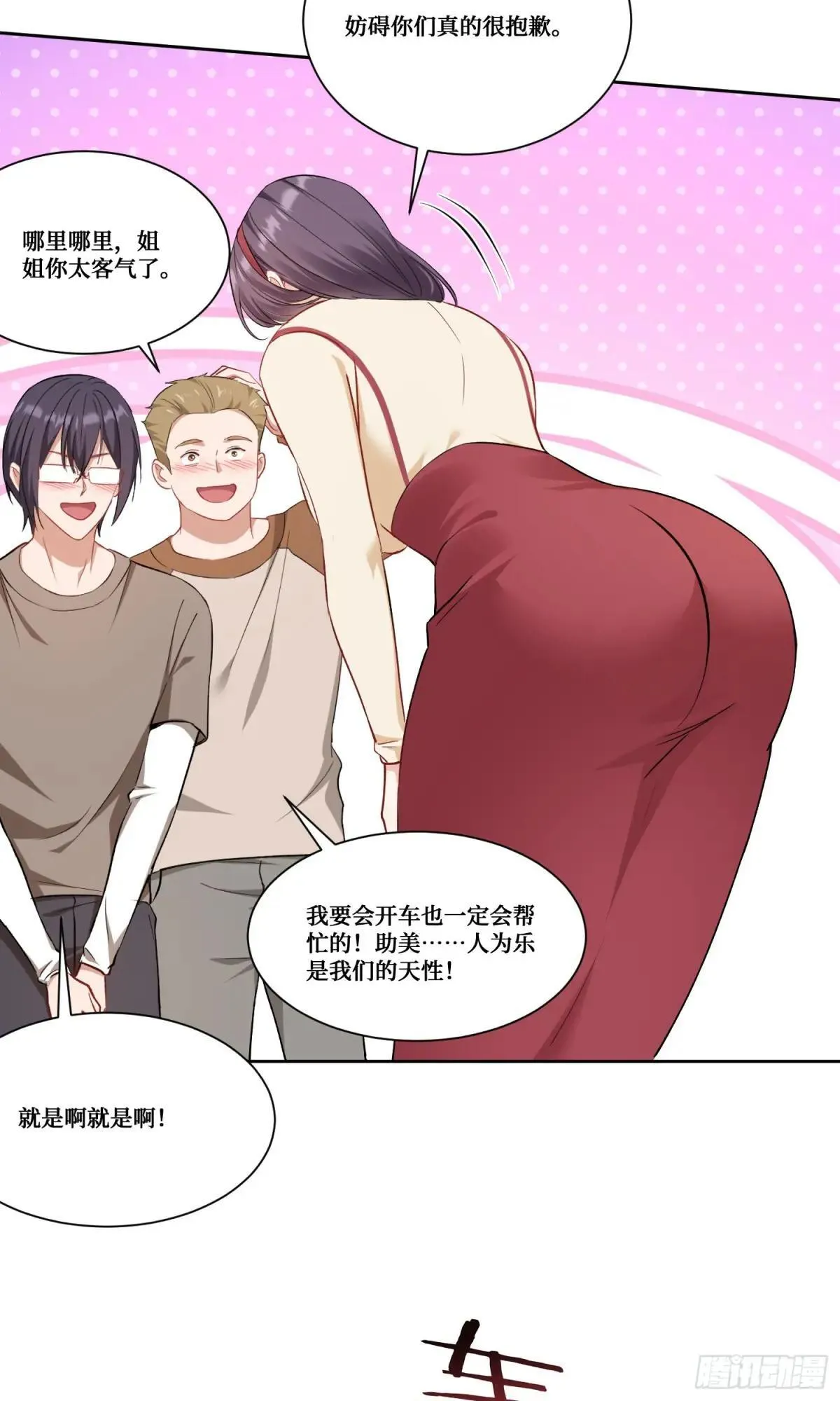 第174话：什么破车敢超我？ 第24页