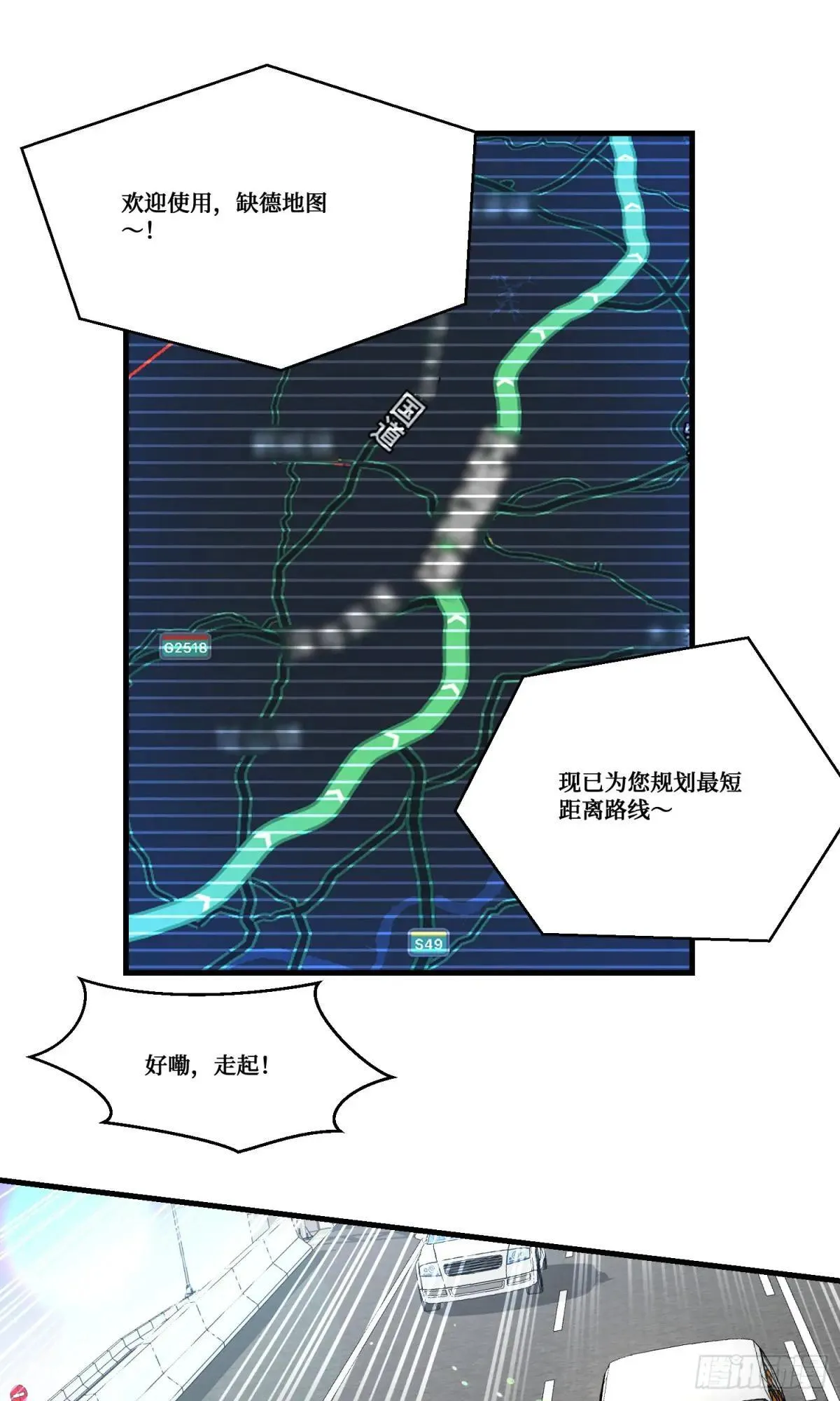 第174话：什么破车敢超我？ 第27页