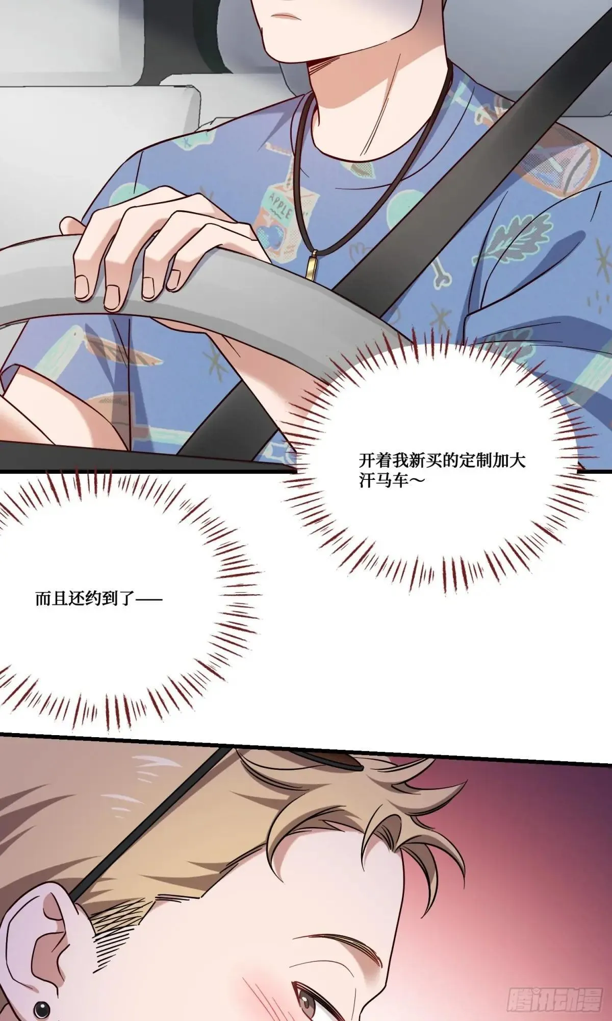 第174话：什么破车敢超我？ 第29页