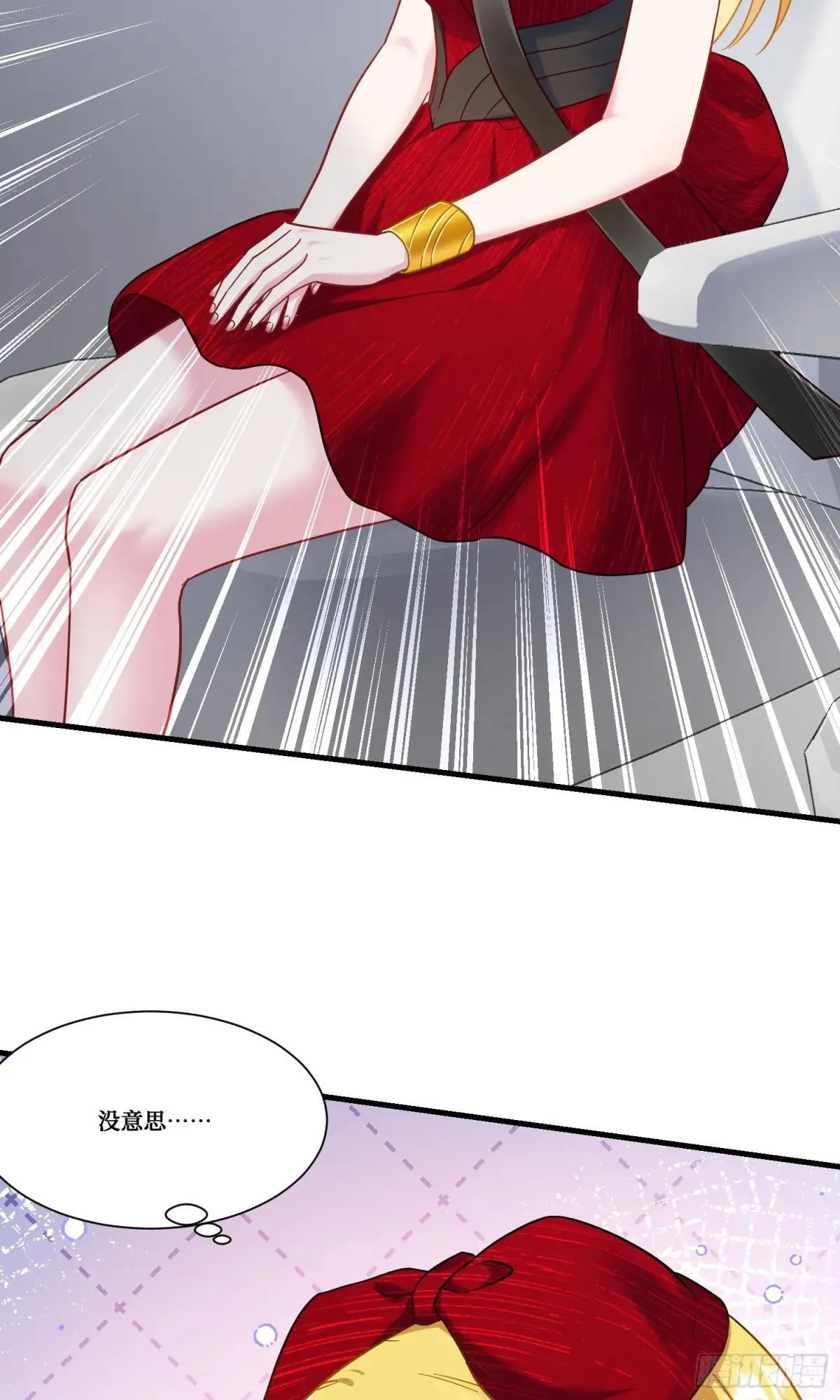 第174话：什么破车敢超我？ 第31页