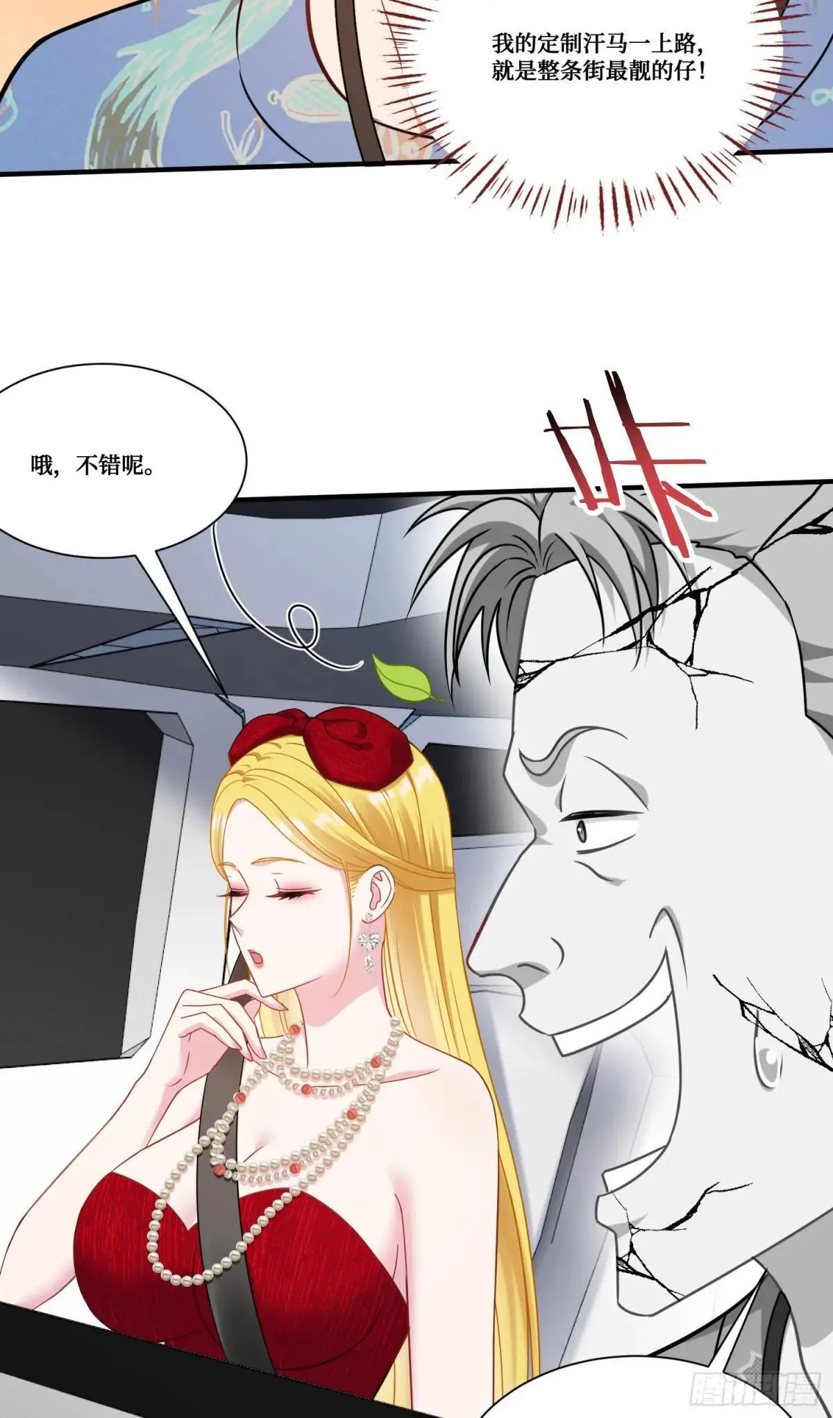 第174话：什么破车敢超我？ 第37页