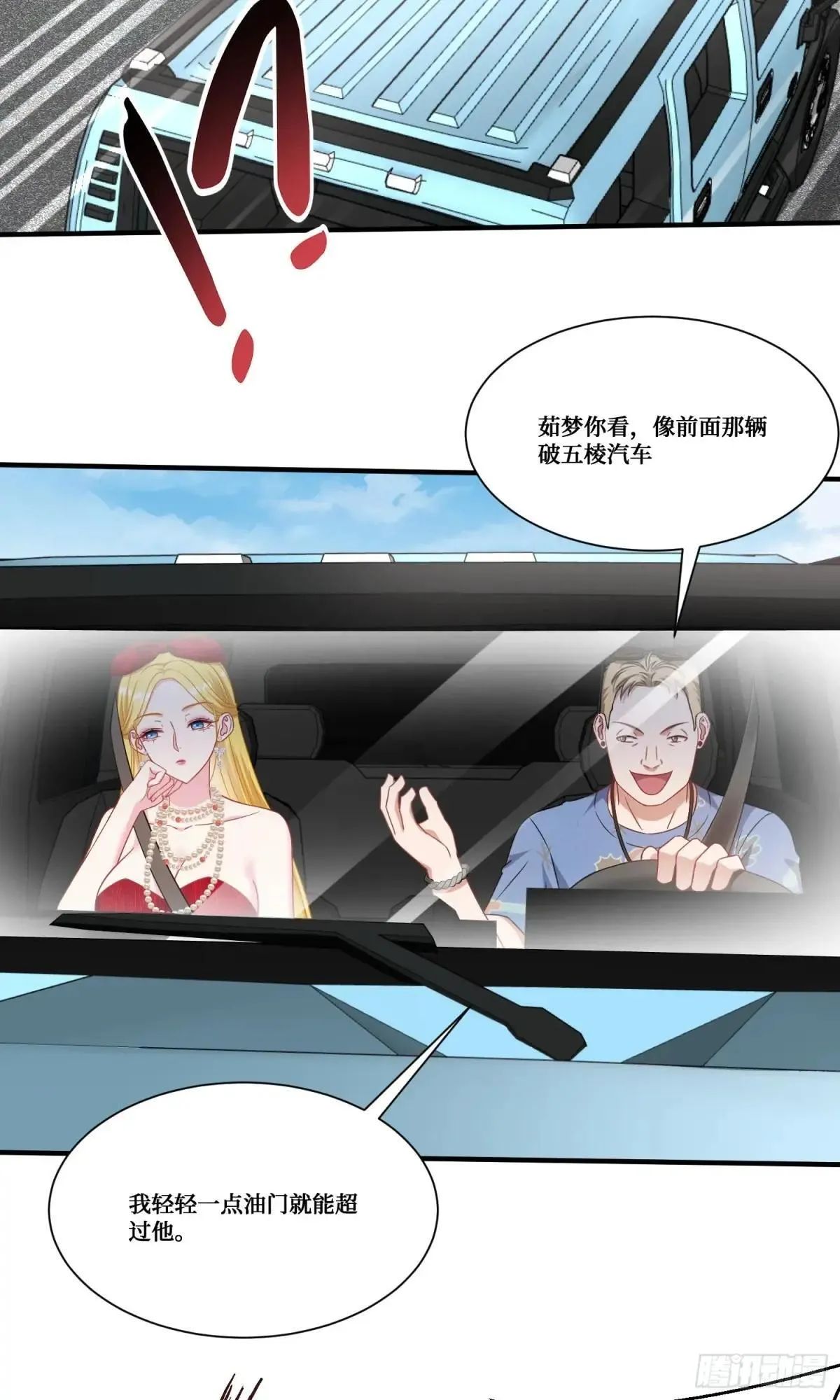 第174话：什么破车敢超我？ 第39页