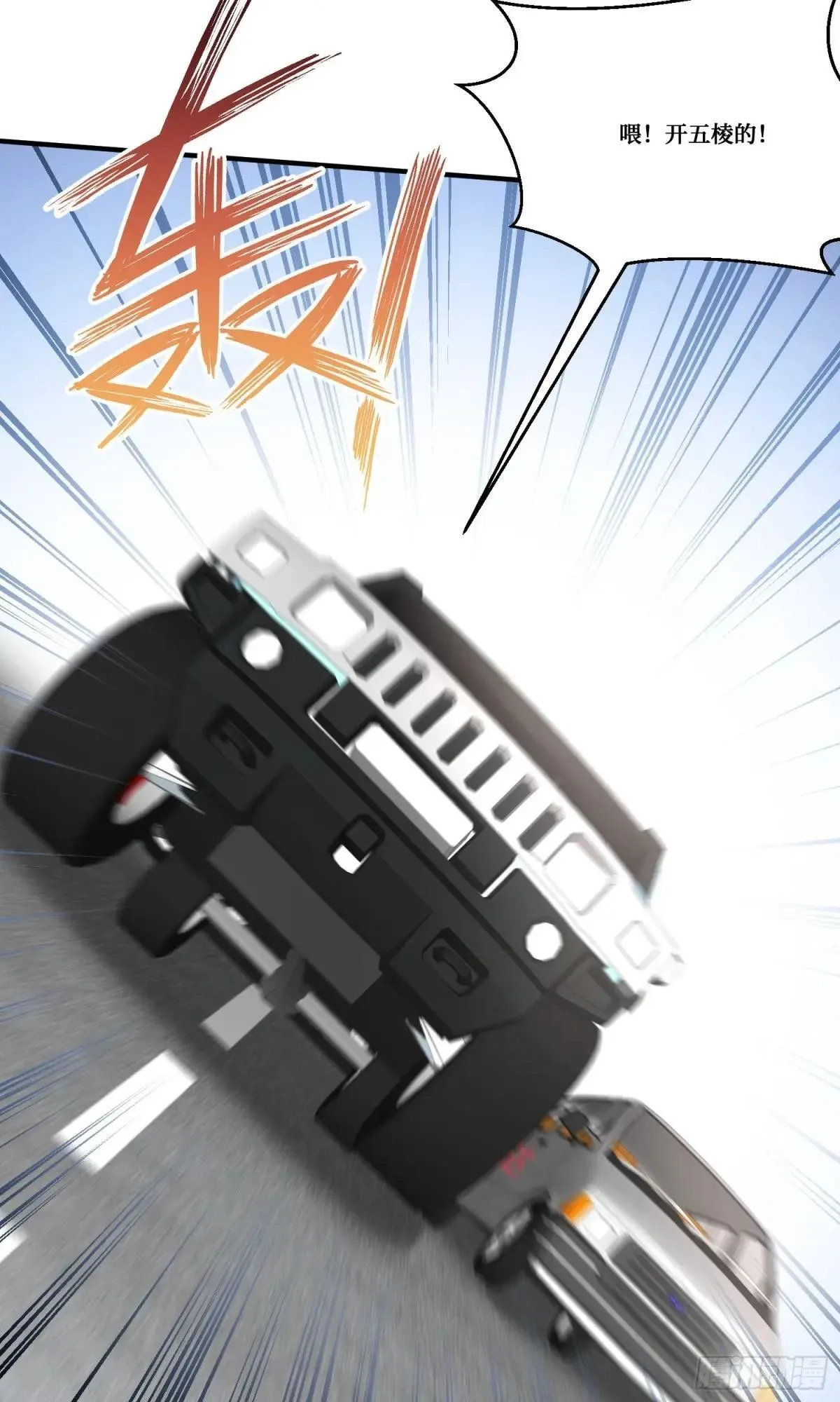 第174话：什么破车敢超我？ 第40页