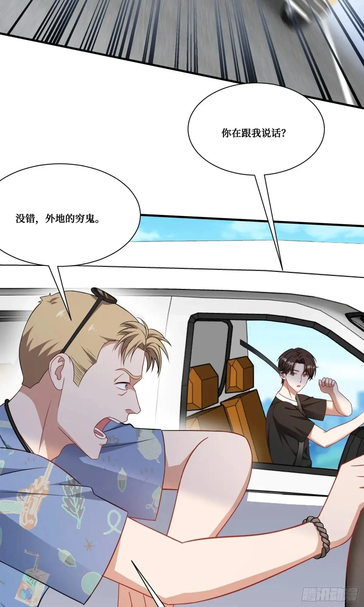 第174话：什么破车敢超我？ 第41页