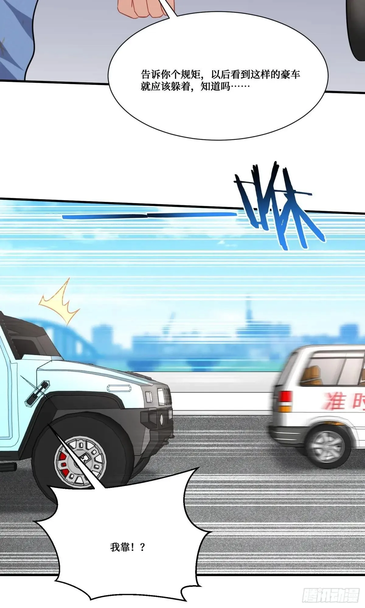 第174话：什么破车敢超我？ 第42页