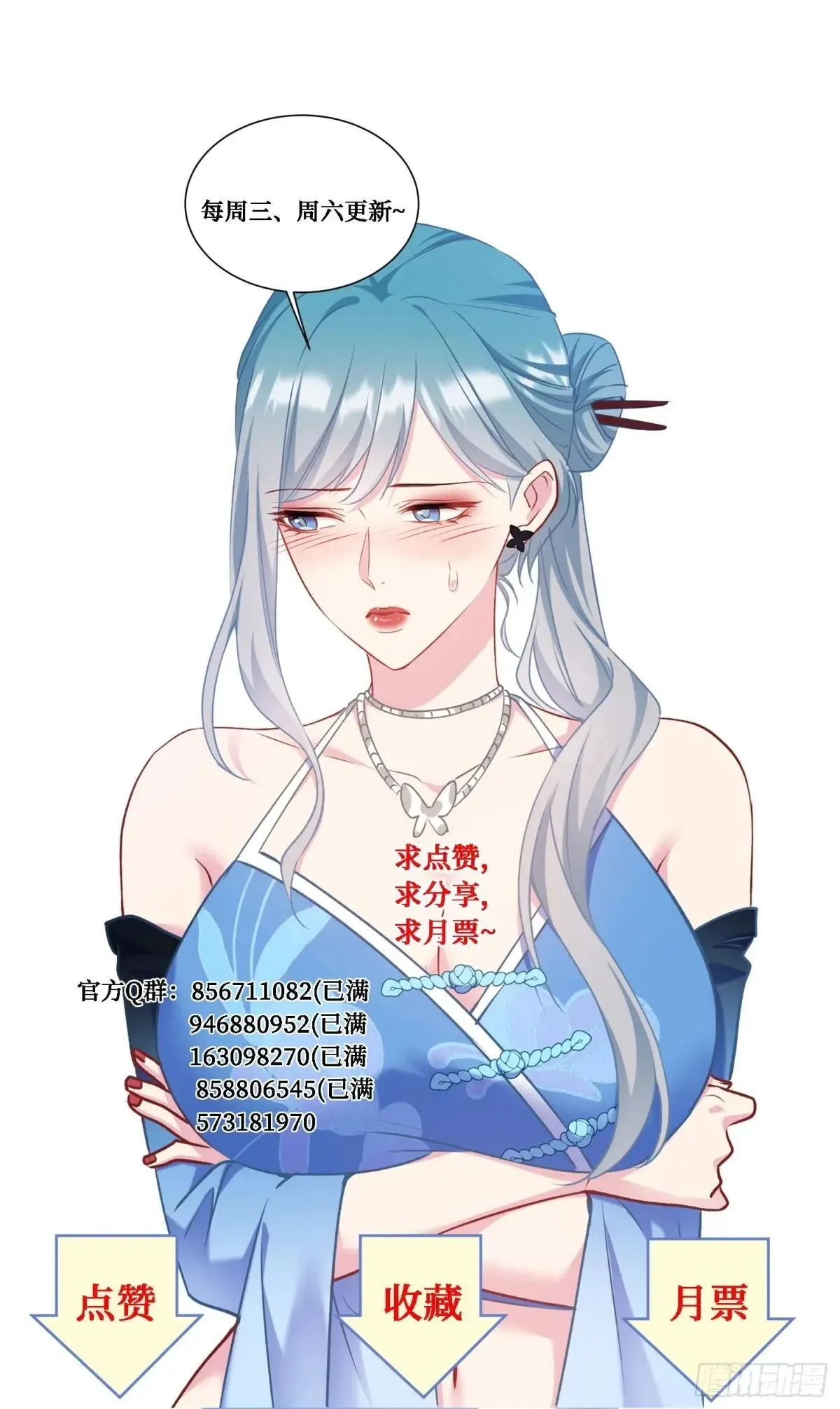 第174话：什么破车敢超我？ 第43页