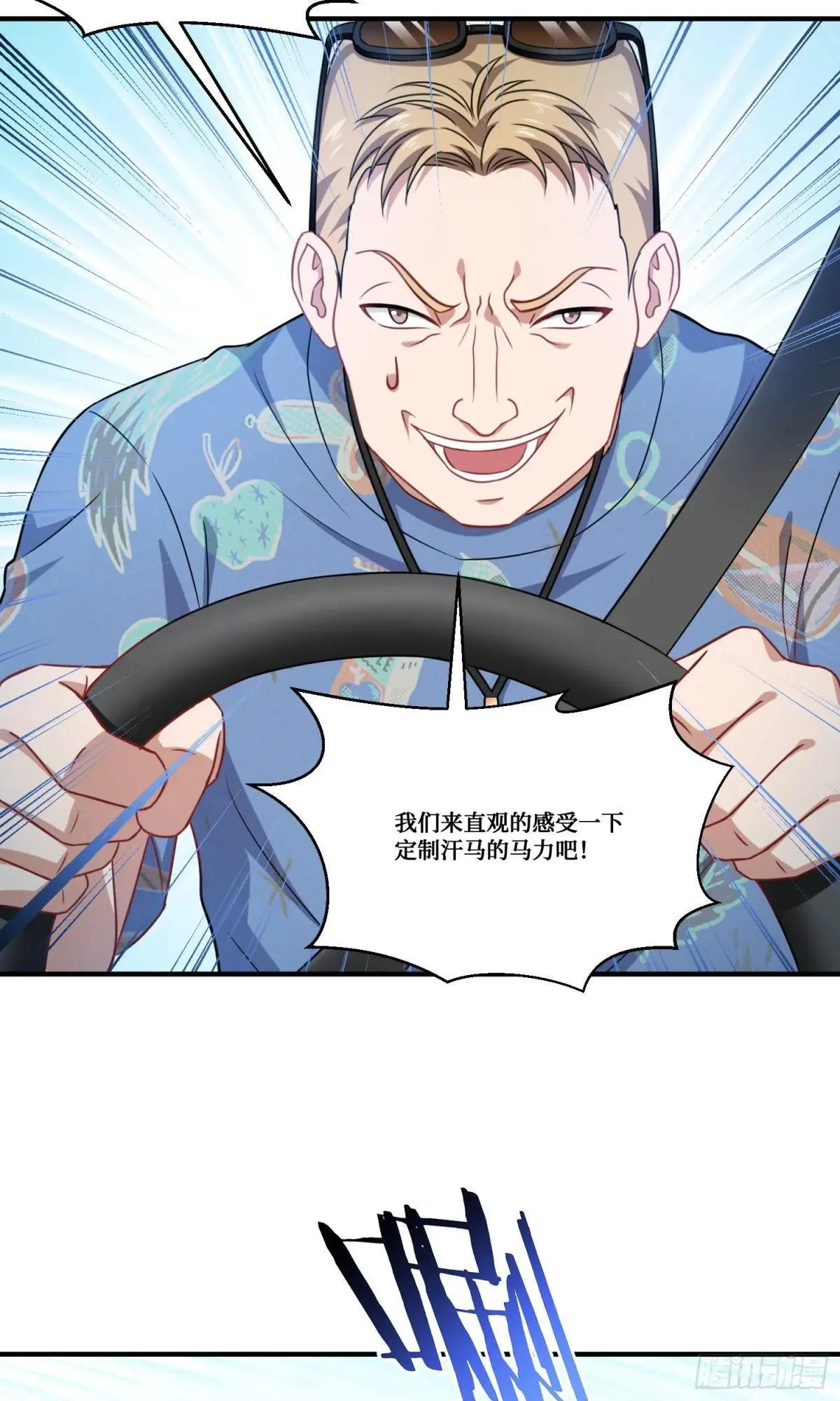 第175话：车技不行也敢跟？ 第4页