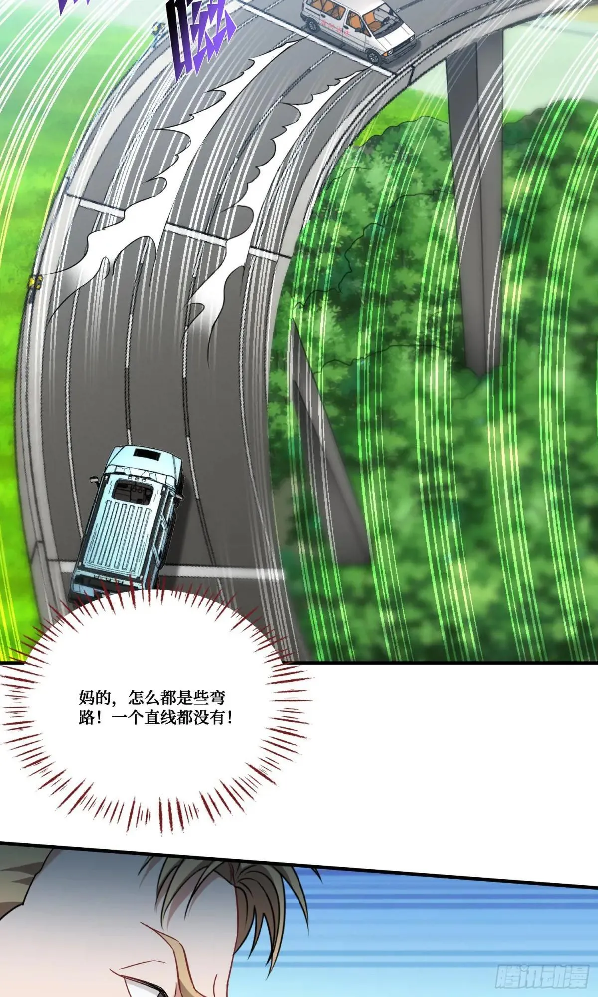 第175话：车技不行也敢跟？ 第6页