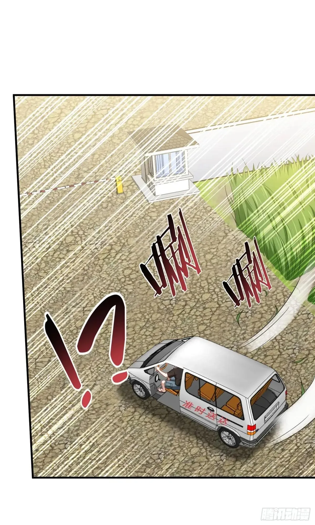 第175话：车技不行也敢跟？ 第10页