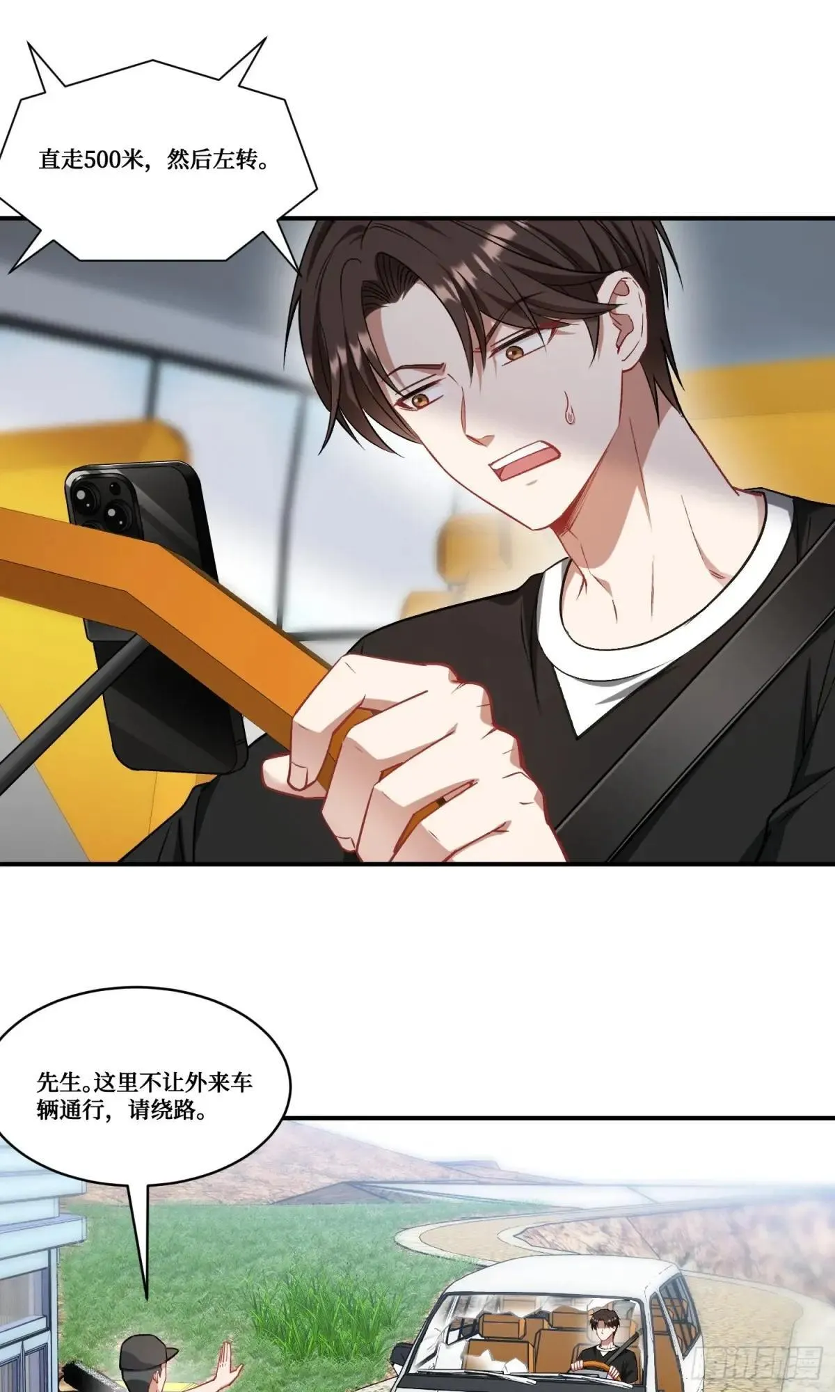 第175话：车技不行也敢跟？ 第12页