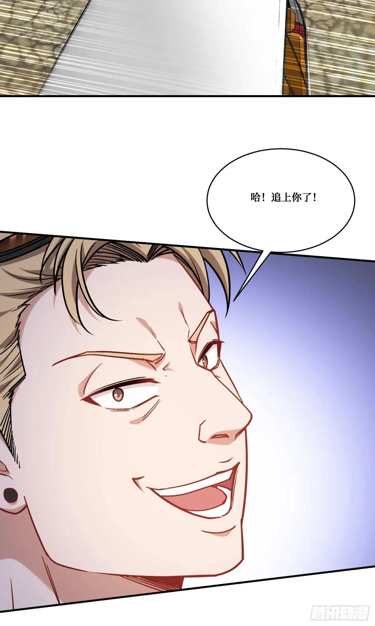第175话：车技不行也敢跟？ 第15页