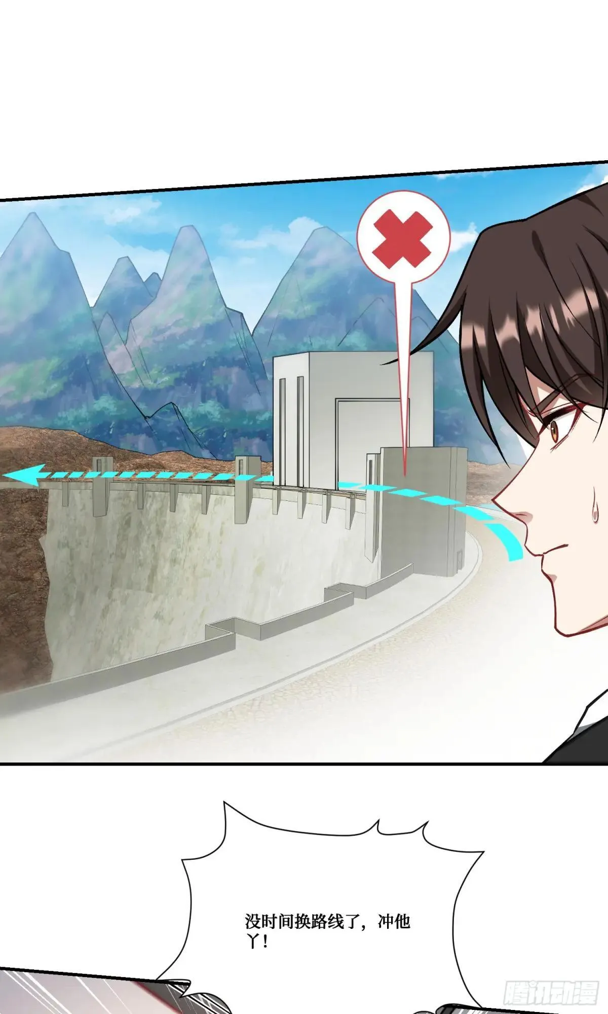 第175话：车技不行也敢跟？ 第16页