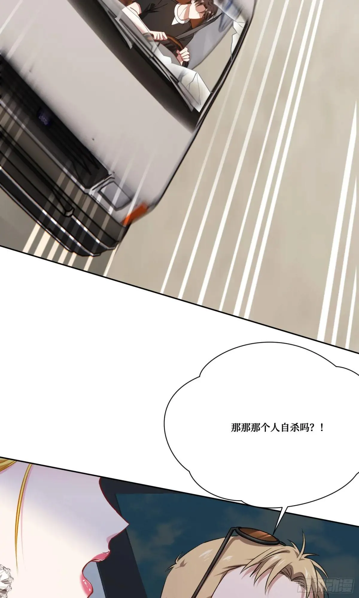 第175话：车技不行也敢跟？ 第23页