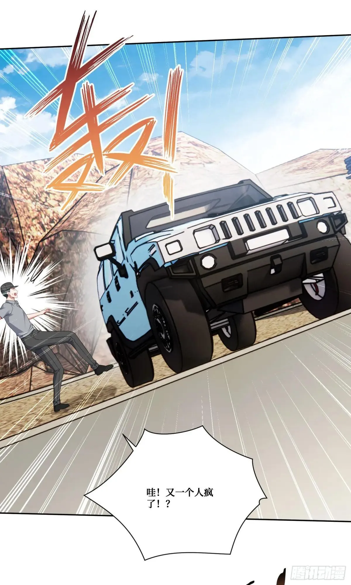 第175话：车技不行也敢跟？ 第28页
