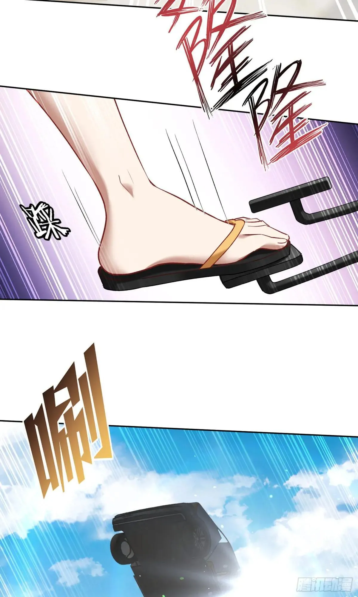 第175话：车技不行也敢跟？ 第31页