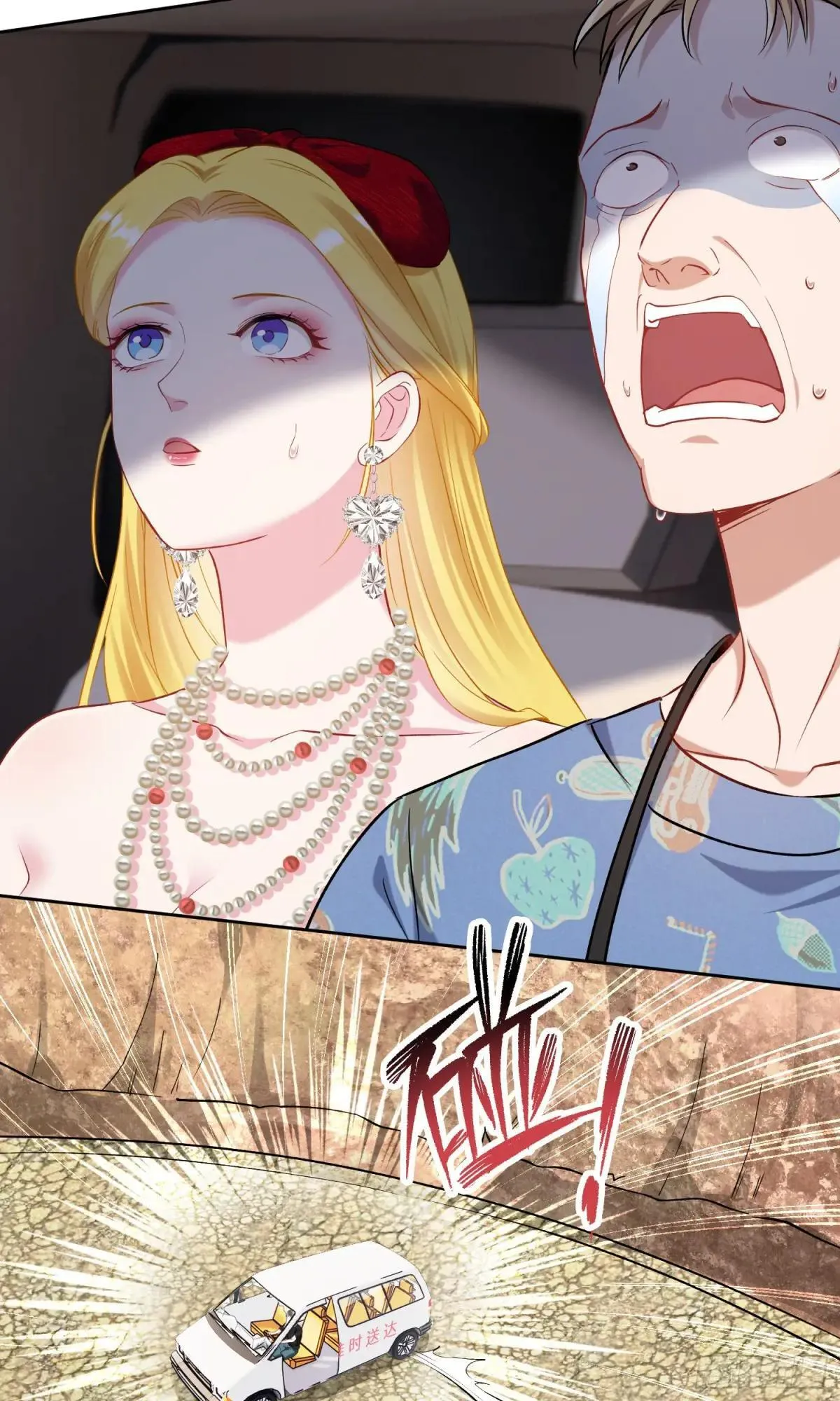 第175话：车技不行也敢跟？ 第34页