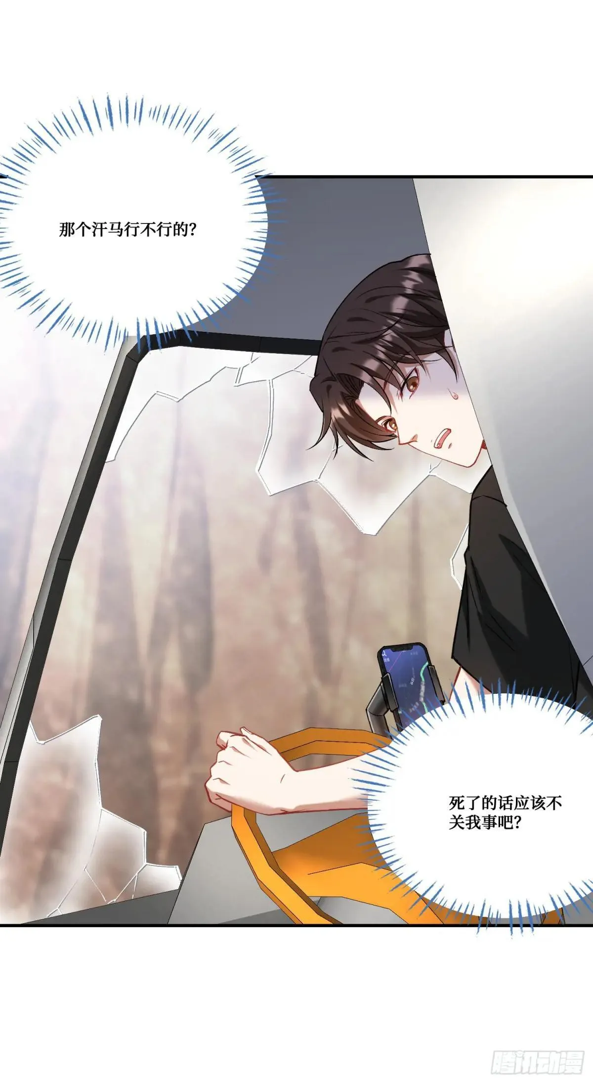 第175话：车技不行也敢跟？ 第36页