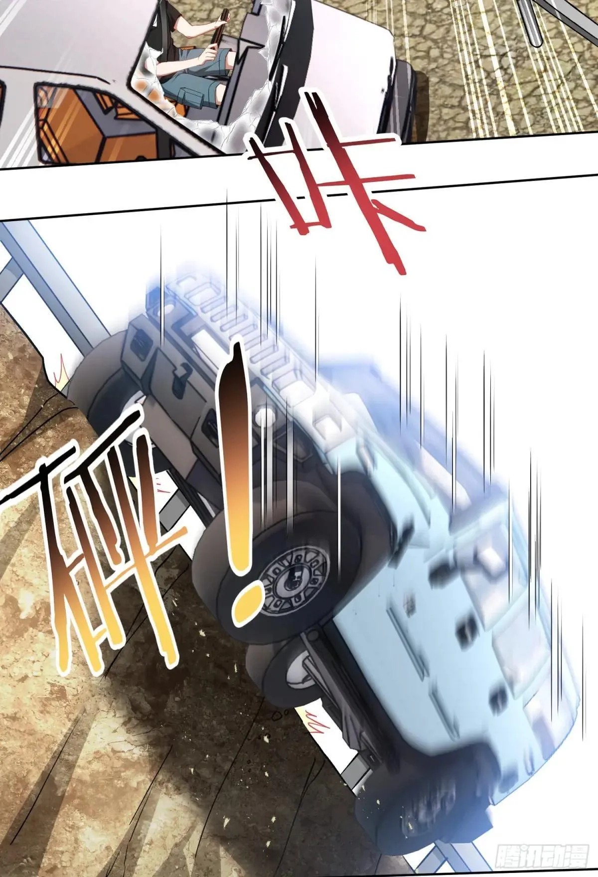第175话：车技不行也敢跟？ 第38页
