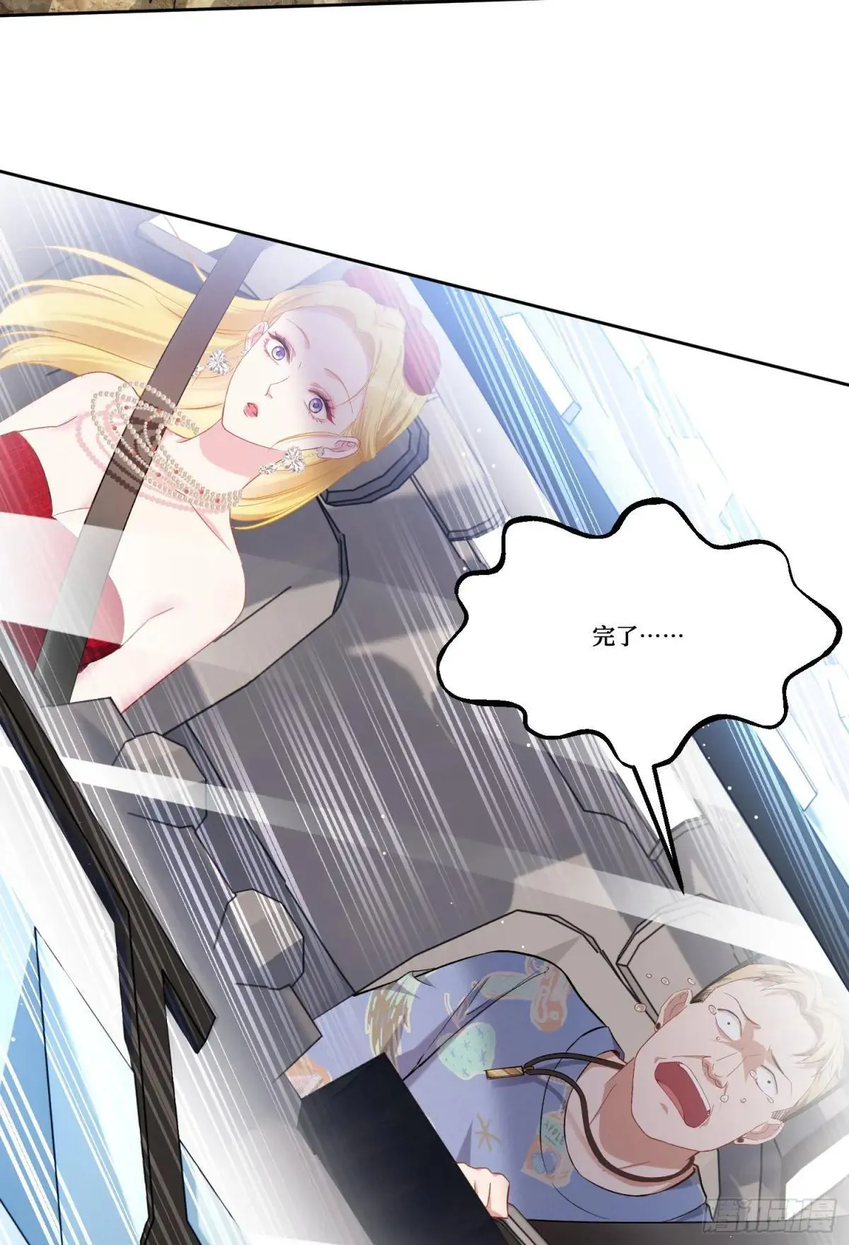 第175话：车技不行也敢跟？ 第39页