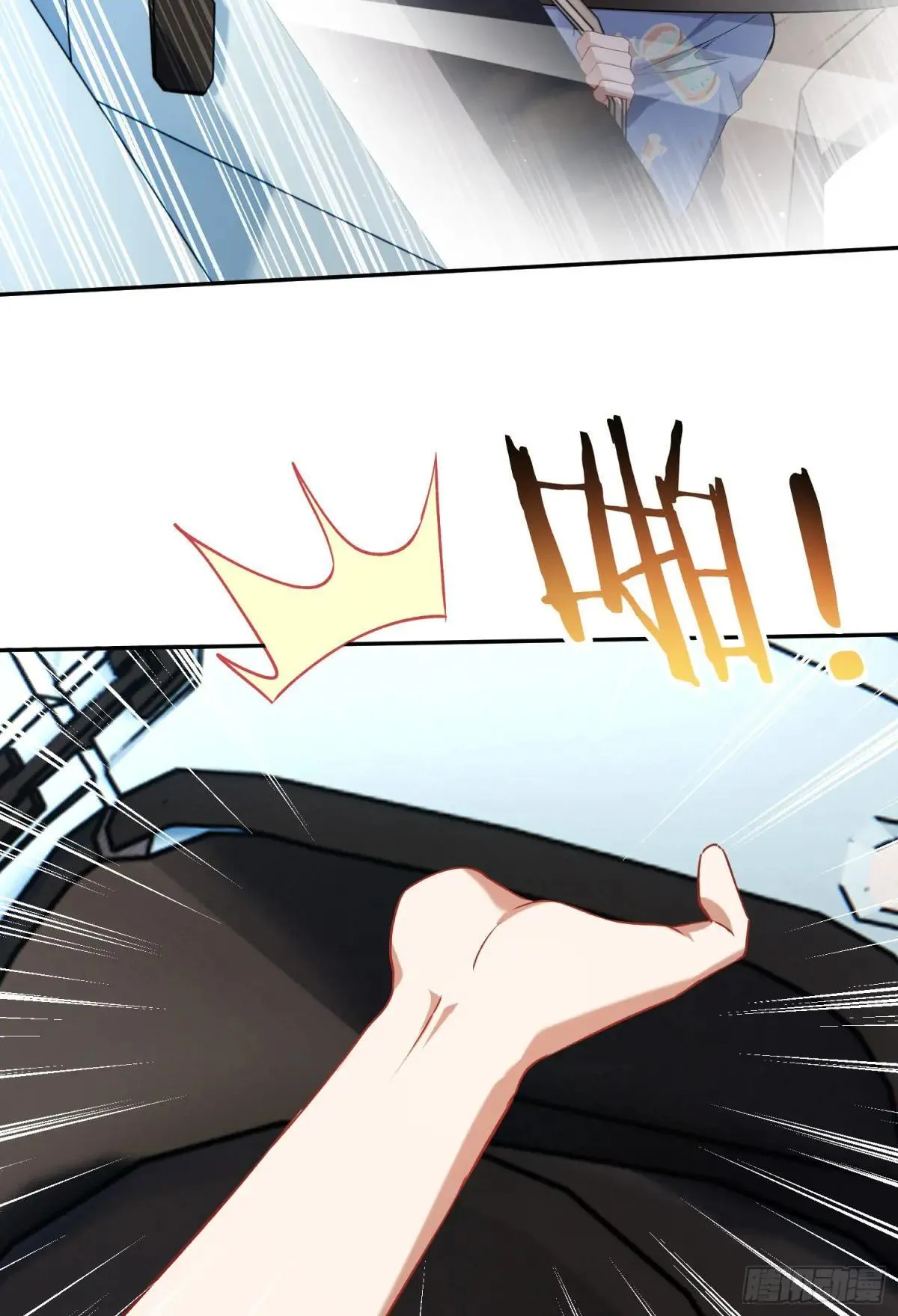 第175话：车技不行也敢跟？ 第40页