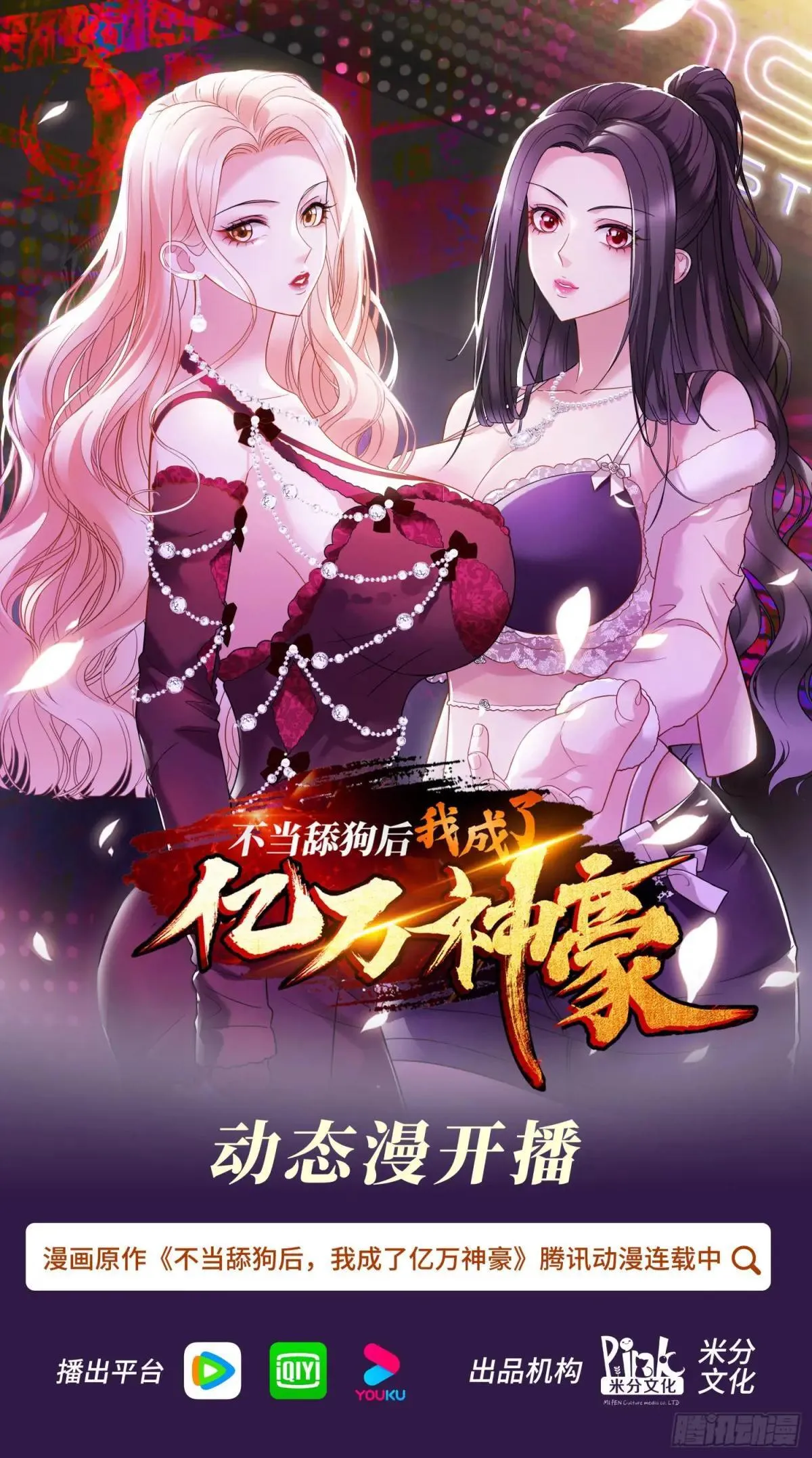 第175话：车技不行也敢跟？ 第45页