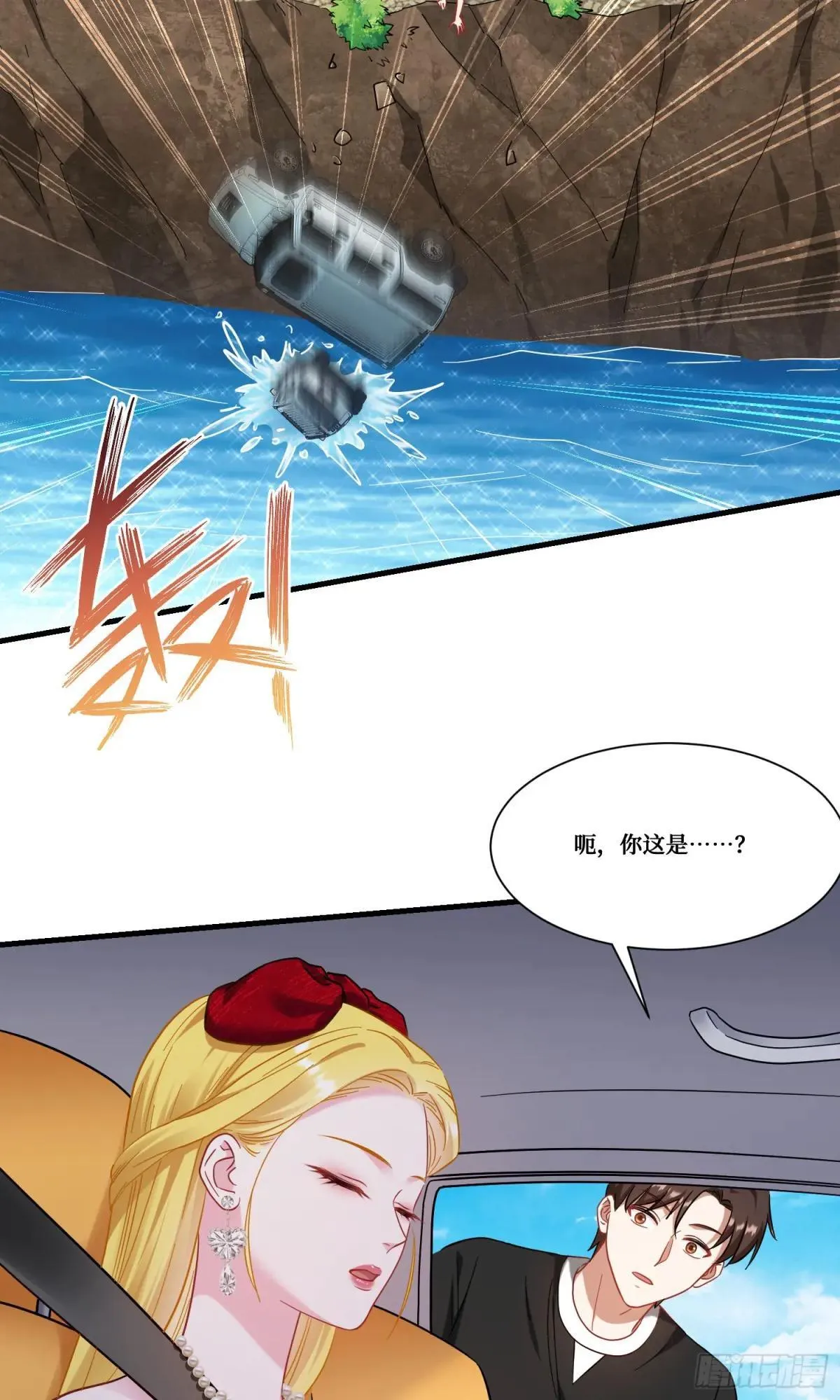 第176话：呵，男人都一样 第8页