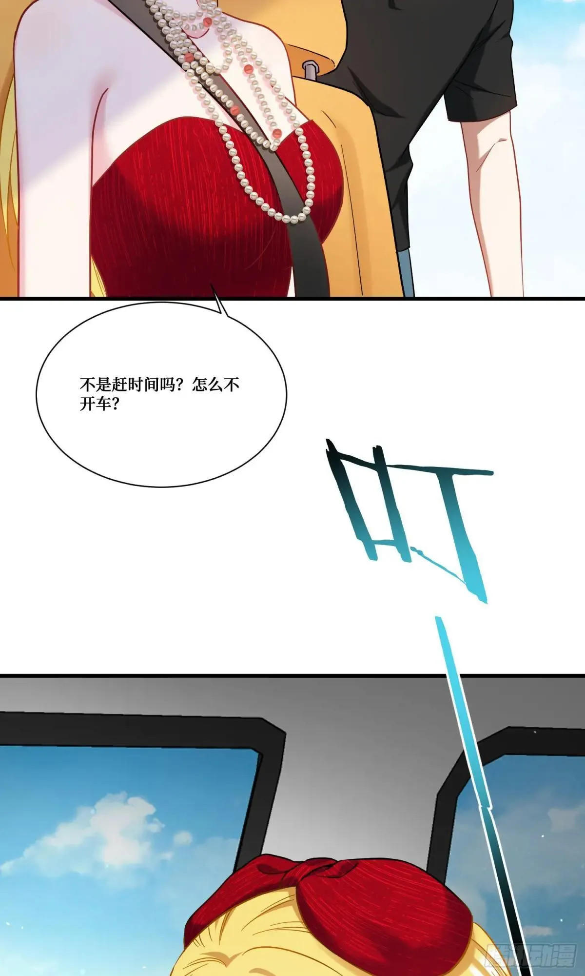 第176话：呵，男人都一样 第9页