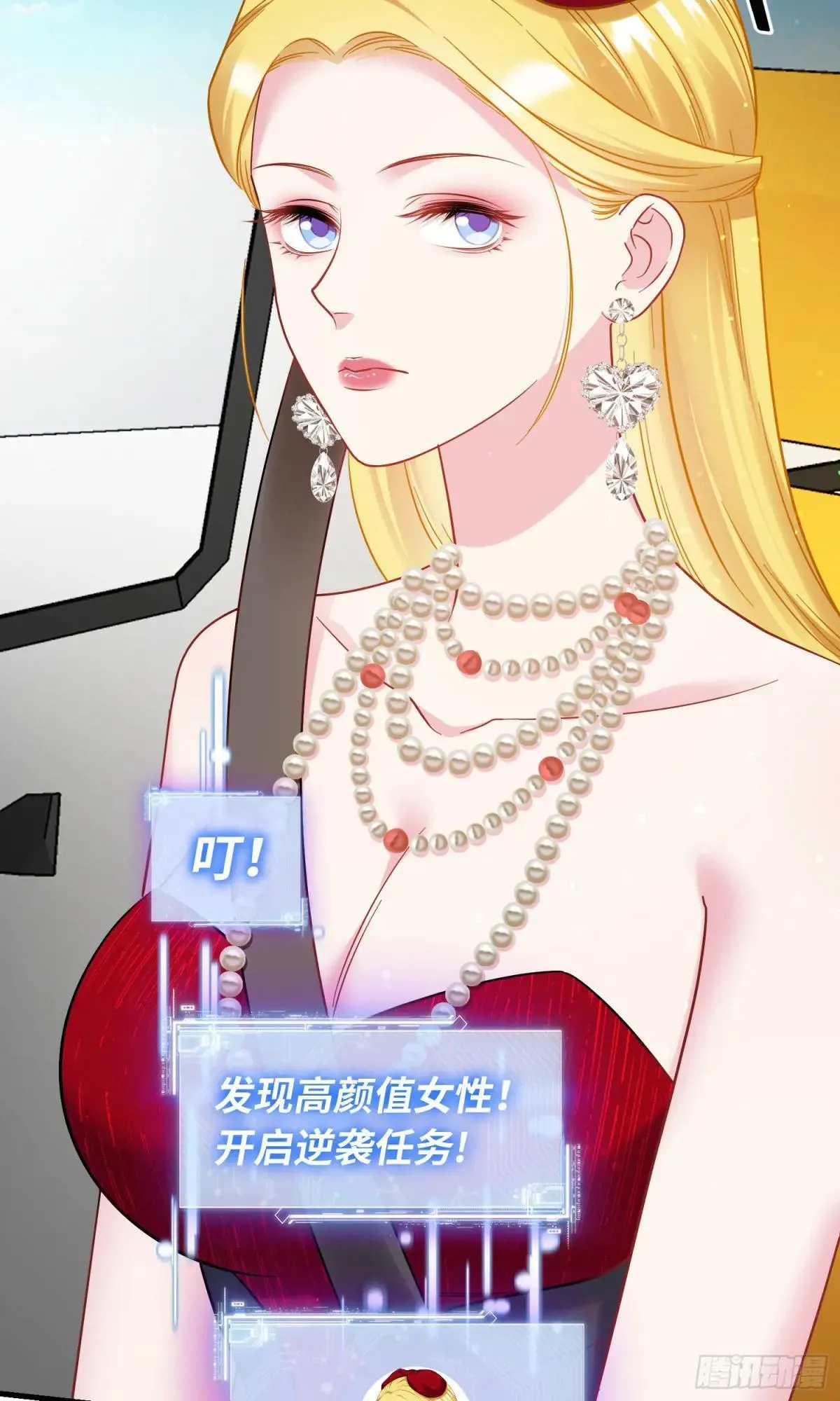 第176话：呵，男人都一样 第10页