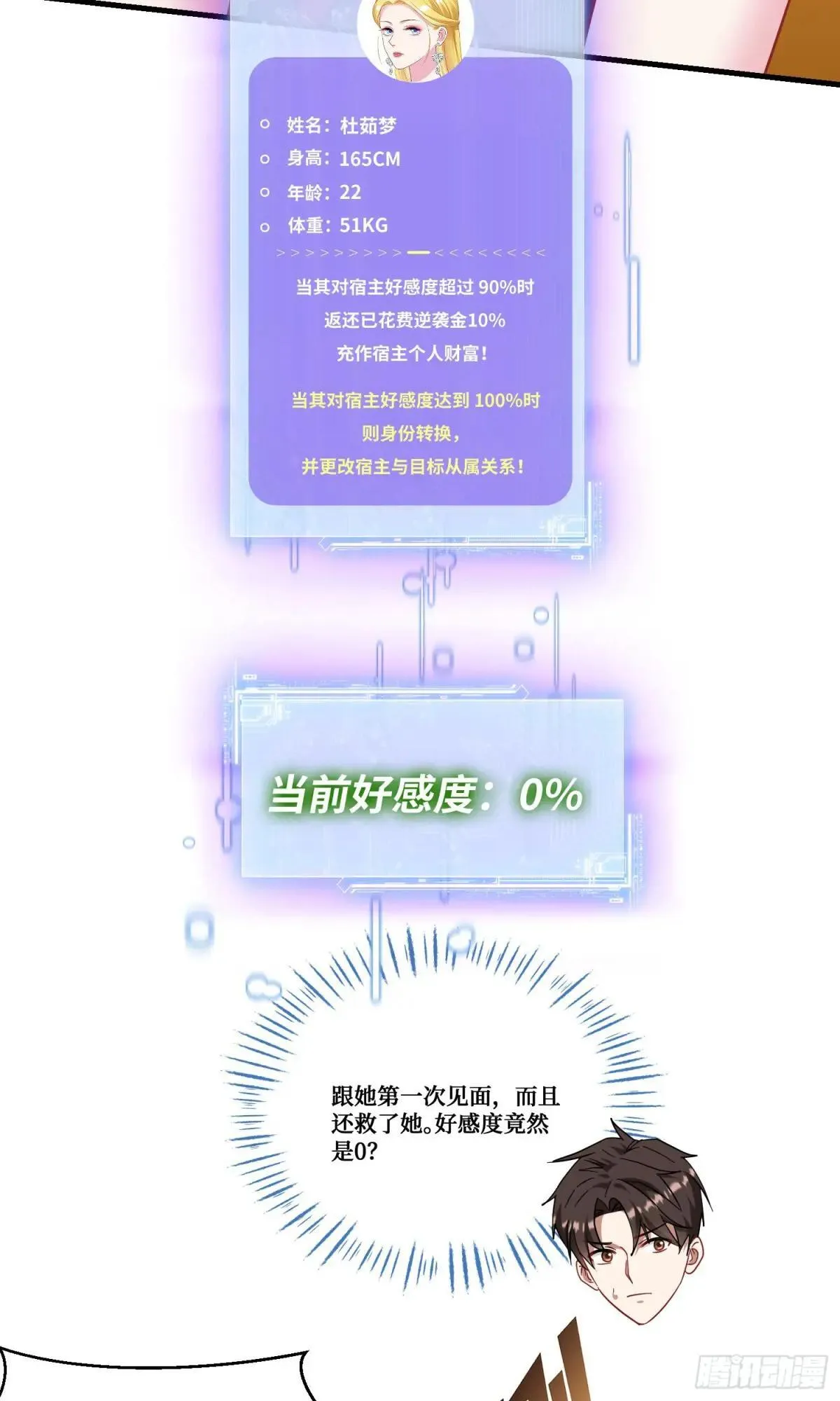 第176话：呵，男人都一样 第11页