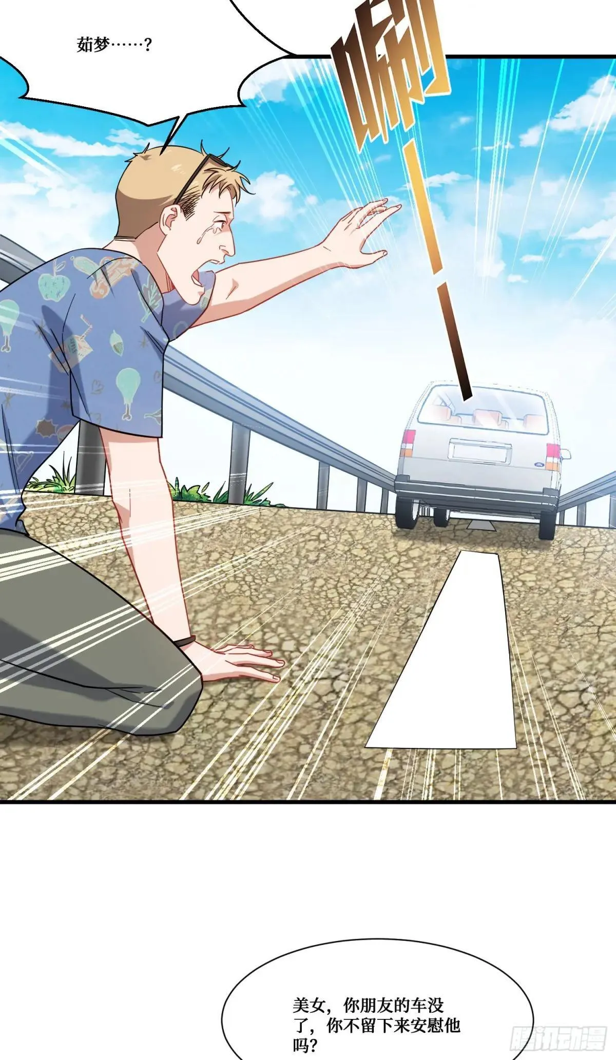 第176话：呵，男人都一样 第12页