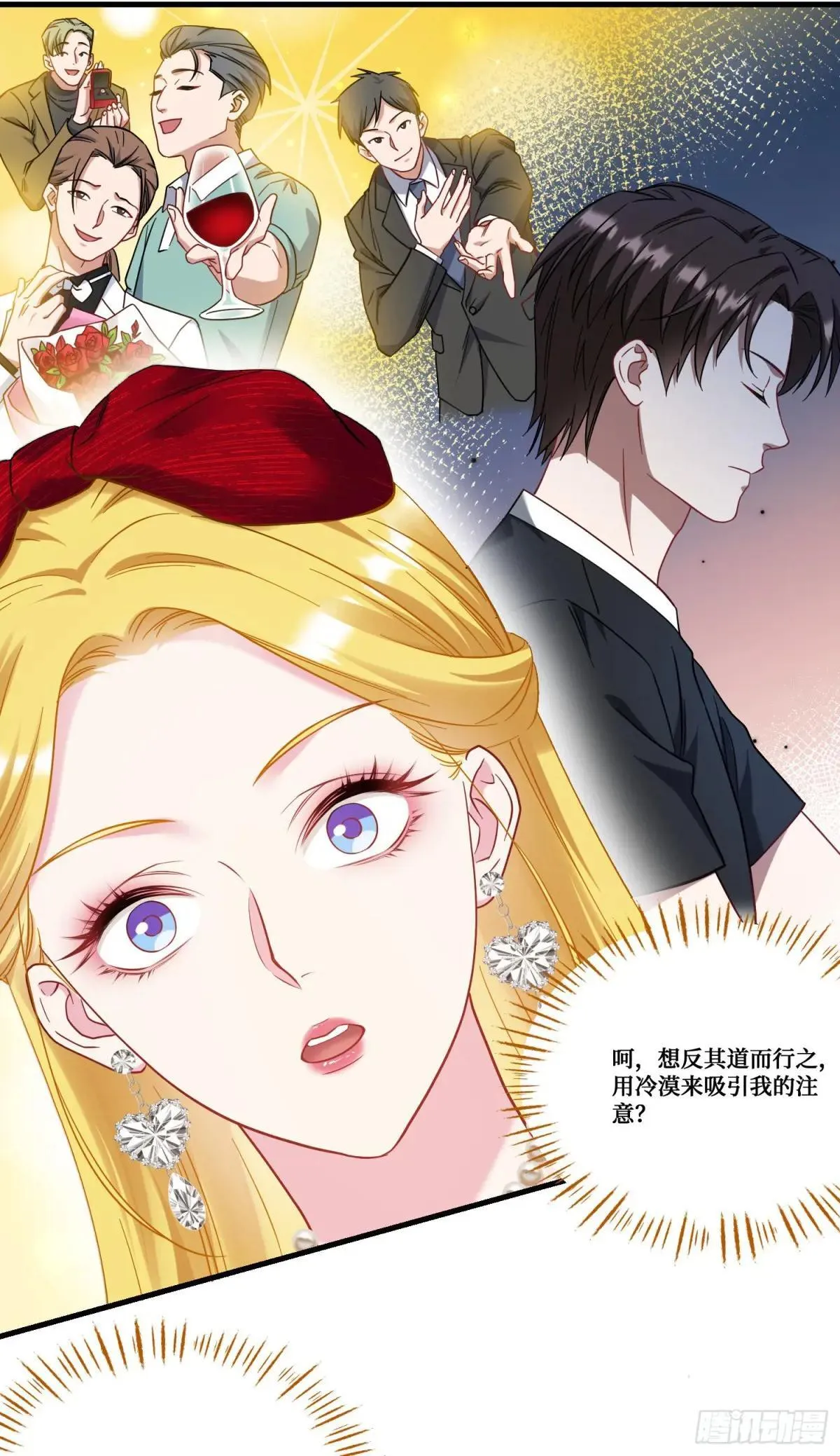 第176话：呵，男人都一样 第19页