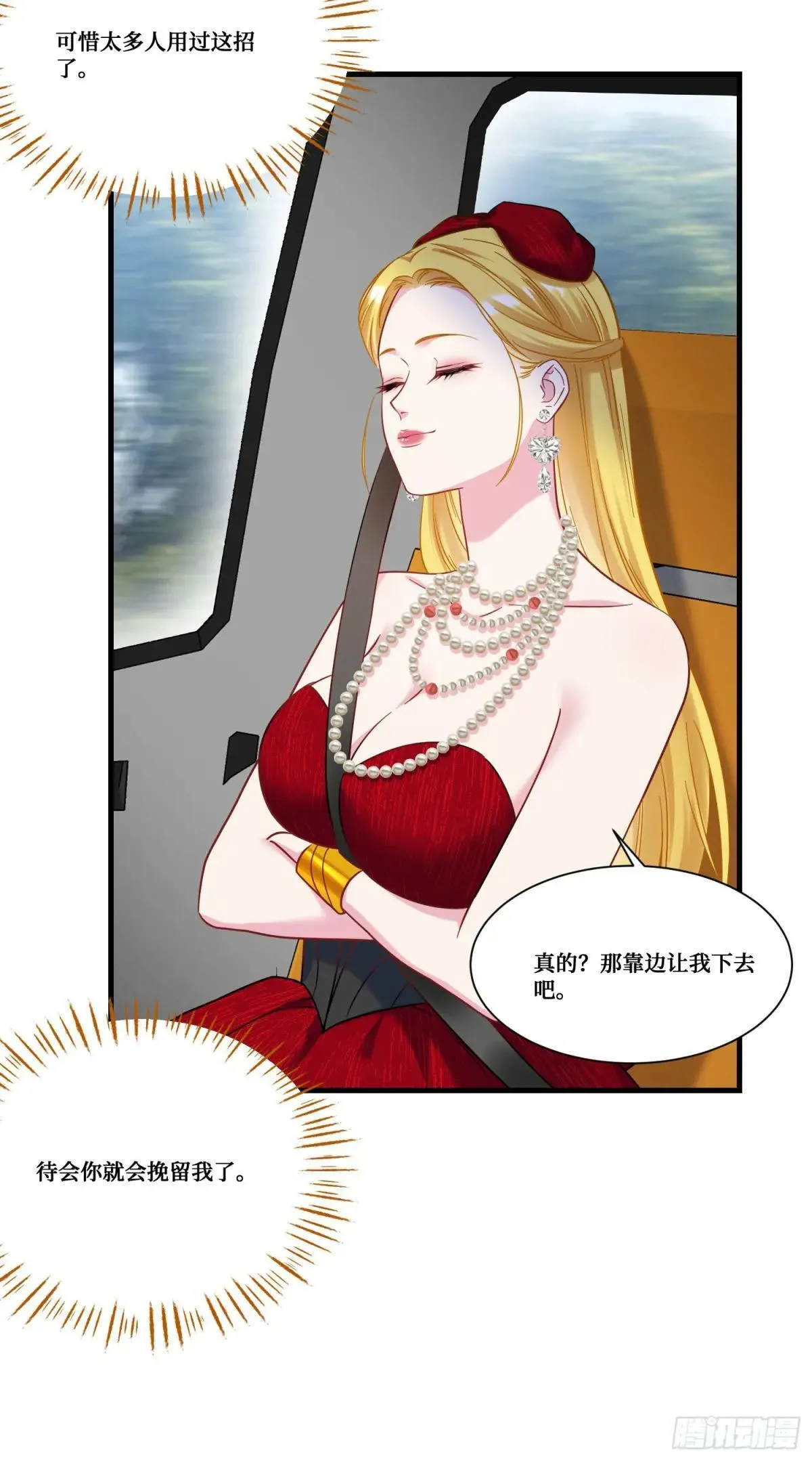 第176话：呵，男人都一样 第20页