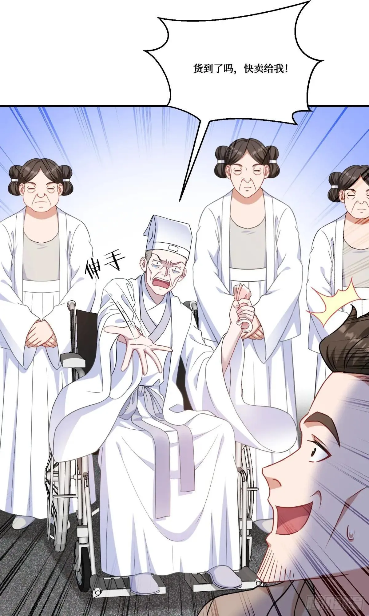 第176话：呵，男人都一样 第24页